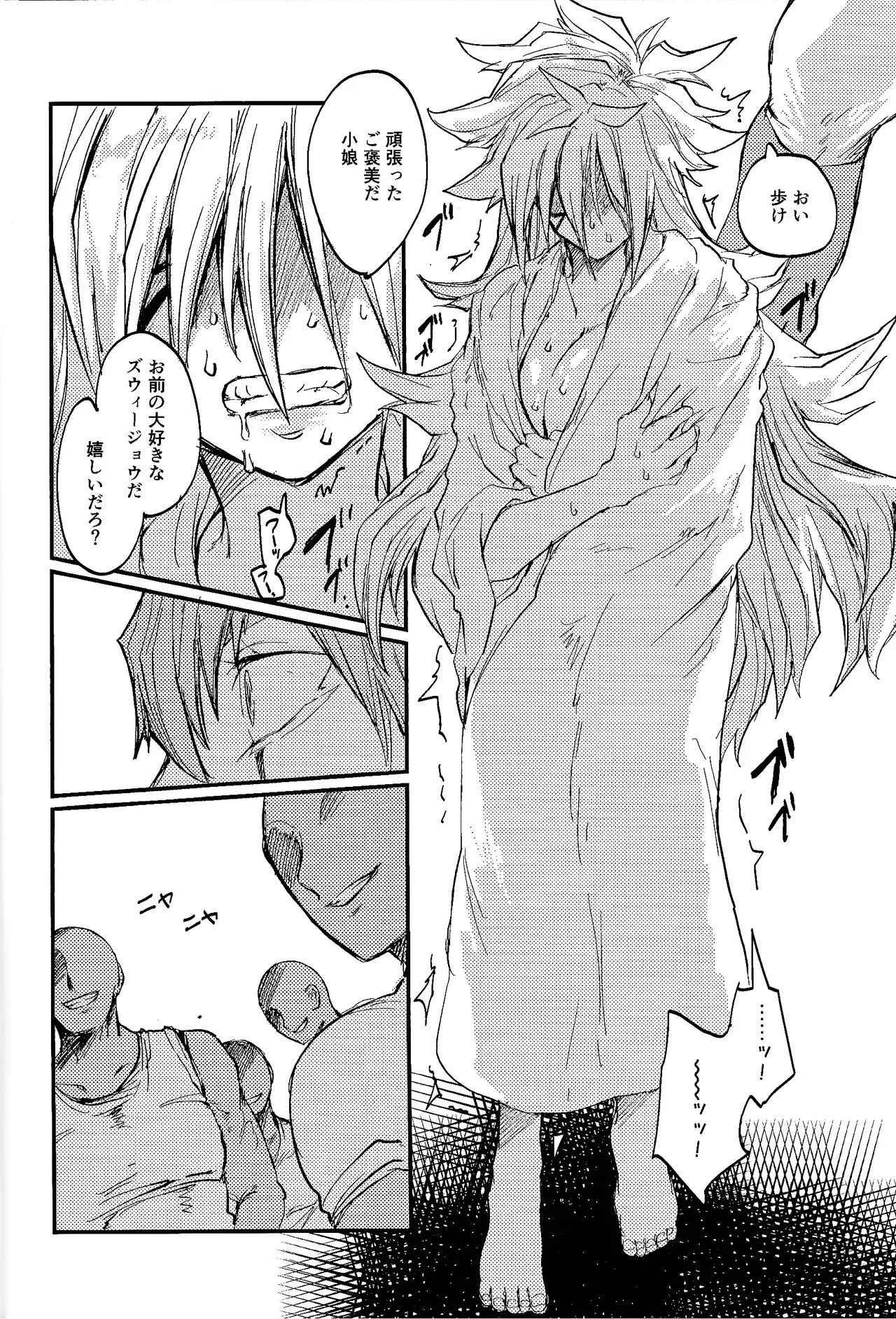 [Pasta Machine (Karubobonara)] Hokori takaki berugyā no on'na senshi wa buzama ni mo haiboku shi i shuzoku no sei shori-gakari ni tenshoku shimashita (Yu-Gi-Oh! GO RUSH!!!) 画像番号 21