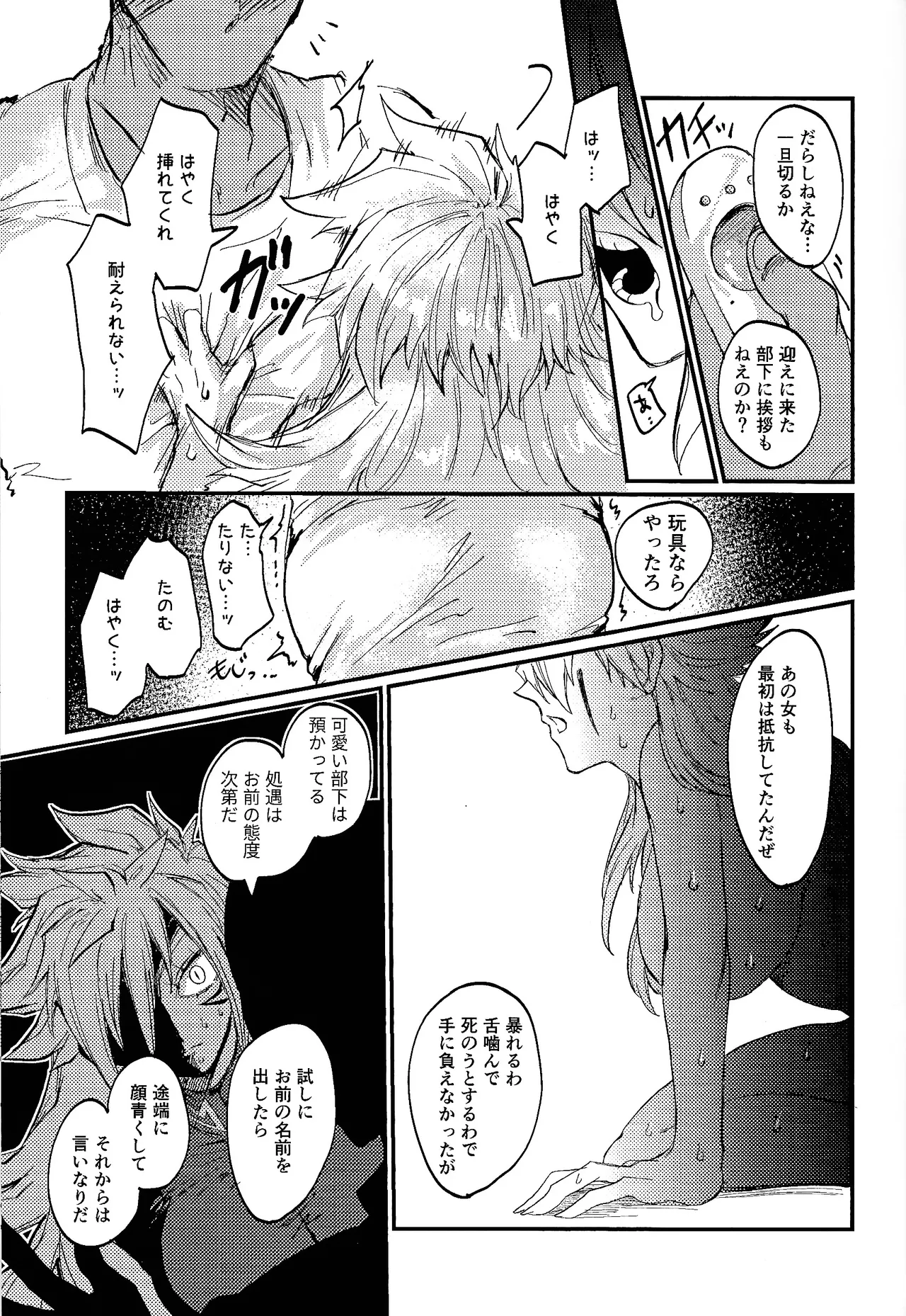 [Pasta Machine (Karubobonara)] Hokori takaki berugyā no on'na senshi wa buzama ni mo haiboku shi i shuzoku no sei shori-gakari ni tenshoku shimashita (Yu-Gi-Oh! GO RUSH!!!) 画像番号 22