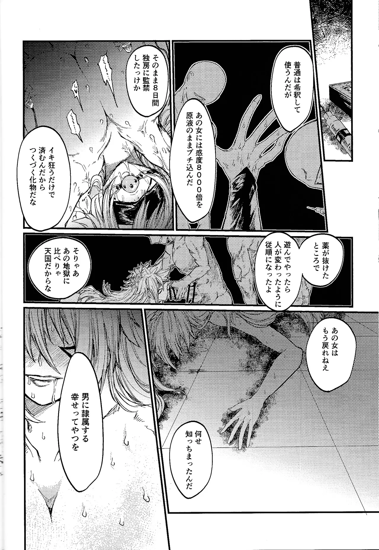 [Pasta Machine (Karubobonara)] Hokori takaki berugyā no on'na senshi wa buzama ni mo haiboku shi i shuzoku no sei shori-gakari ni tenshoku shimashita (Yu-Gi-Oh! GO RUSH!!!) 画像番号 23