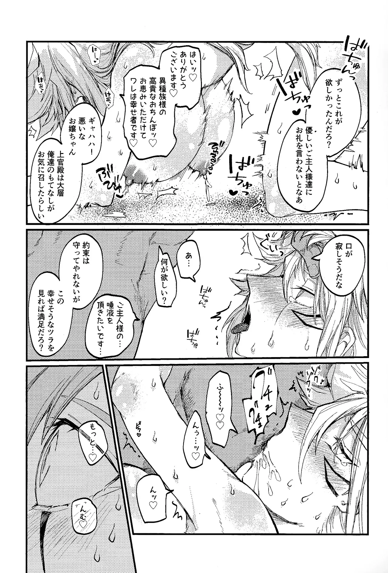 [Pasta Machine (Karubobonara)] Hokori takaki berugyā no on'na senshi wa buzama ni mo haiboku shi i shuzoku no sei shori-gakari ni tenshoku shimashita (Yu-Gi-Oh! GO RUSH!!!) 画像番号 26