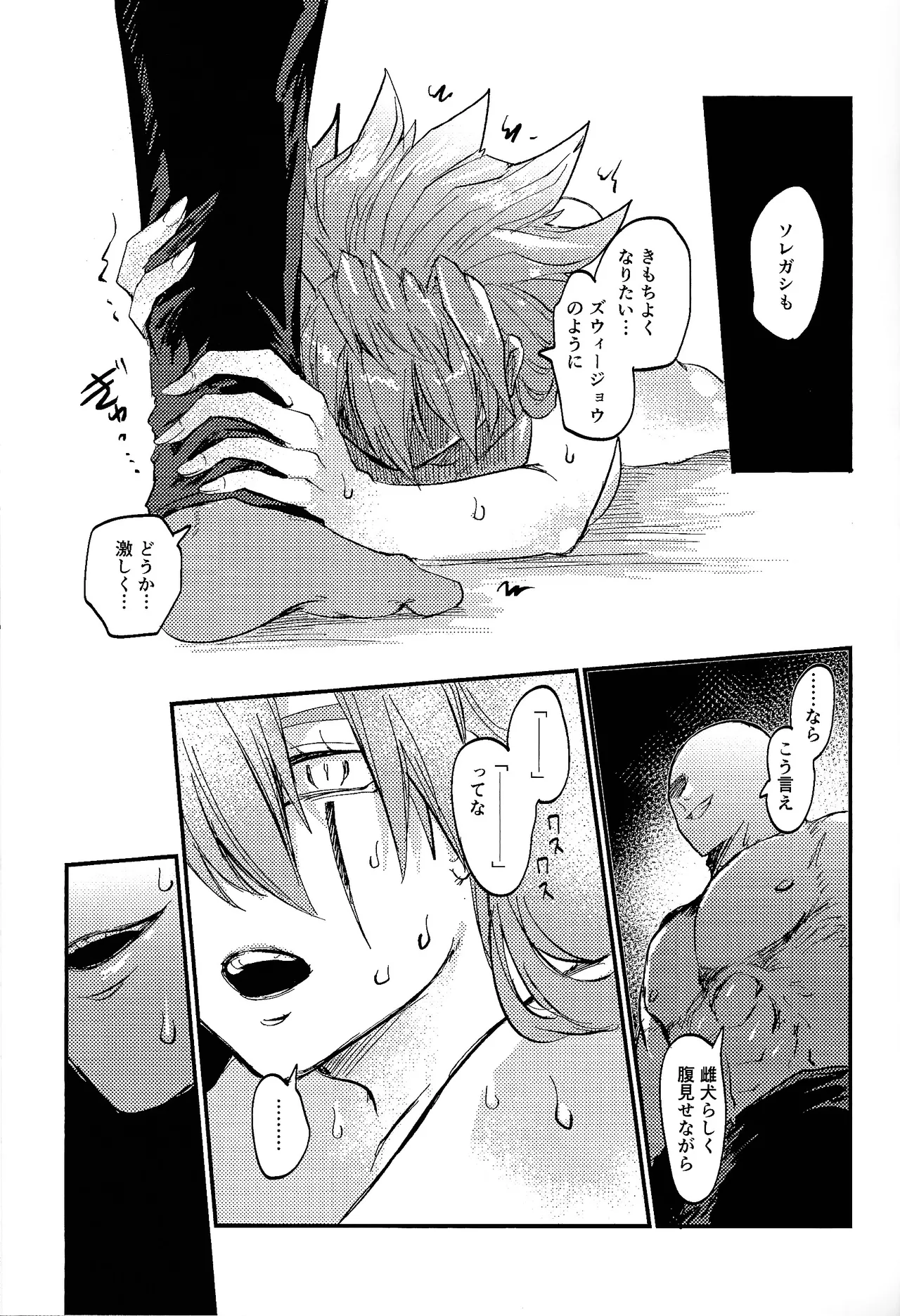 [Pasta Machine (Karubobonara)] Hokori takaki berugyā no on'na senshi wa buzama ni mo haiboku shi i shuzoku no sei shori-gakari ni tenshoku shimashita (Yu-Gi-Oh! GO RUSH!!!) 画像番号 28