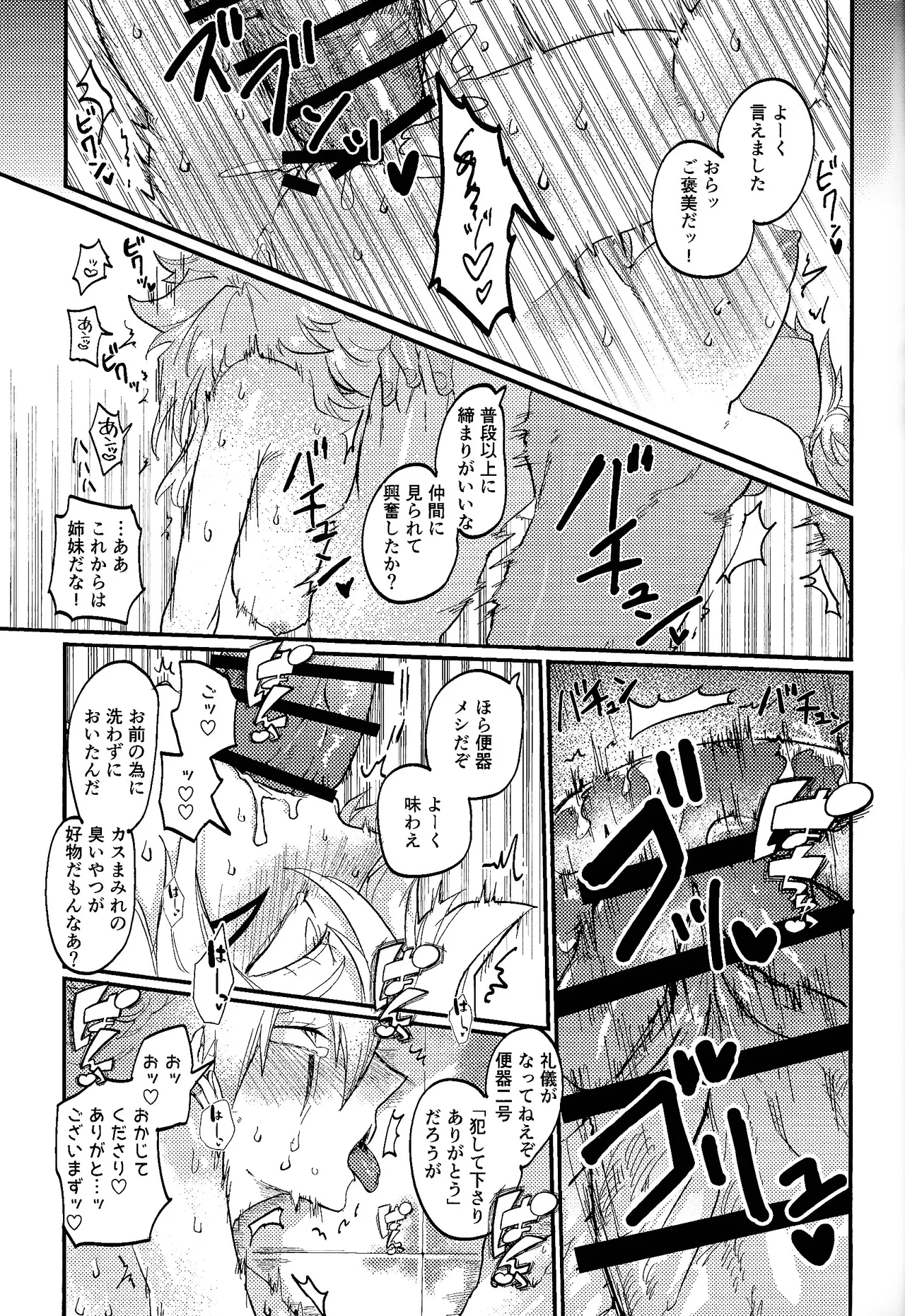 [Pasta Machine (Karubobonara)] Hokori takaki berugyā no on'na senshi wa buzama ni mo haiboku shi i shuzoku no sei shori-gakari ni tenshoku shimashita (Yu-Gi-Oh! GO RUSH!!!) 画像番号 30