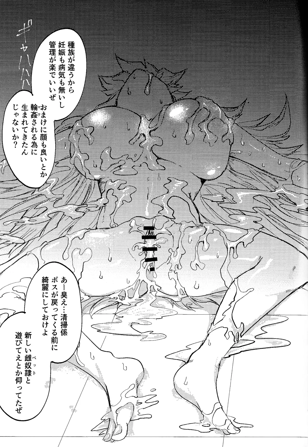 [Pasta Machine (Karubobonara)] Hokori takaki berugyā no on'na senshi wa buzama ni mo haiboku shi i shuzoku no sei shori-gakari ni tenshoku shimashita (Yu-Gi-Oh! GO RUSH!!!) 画像番号 36