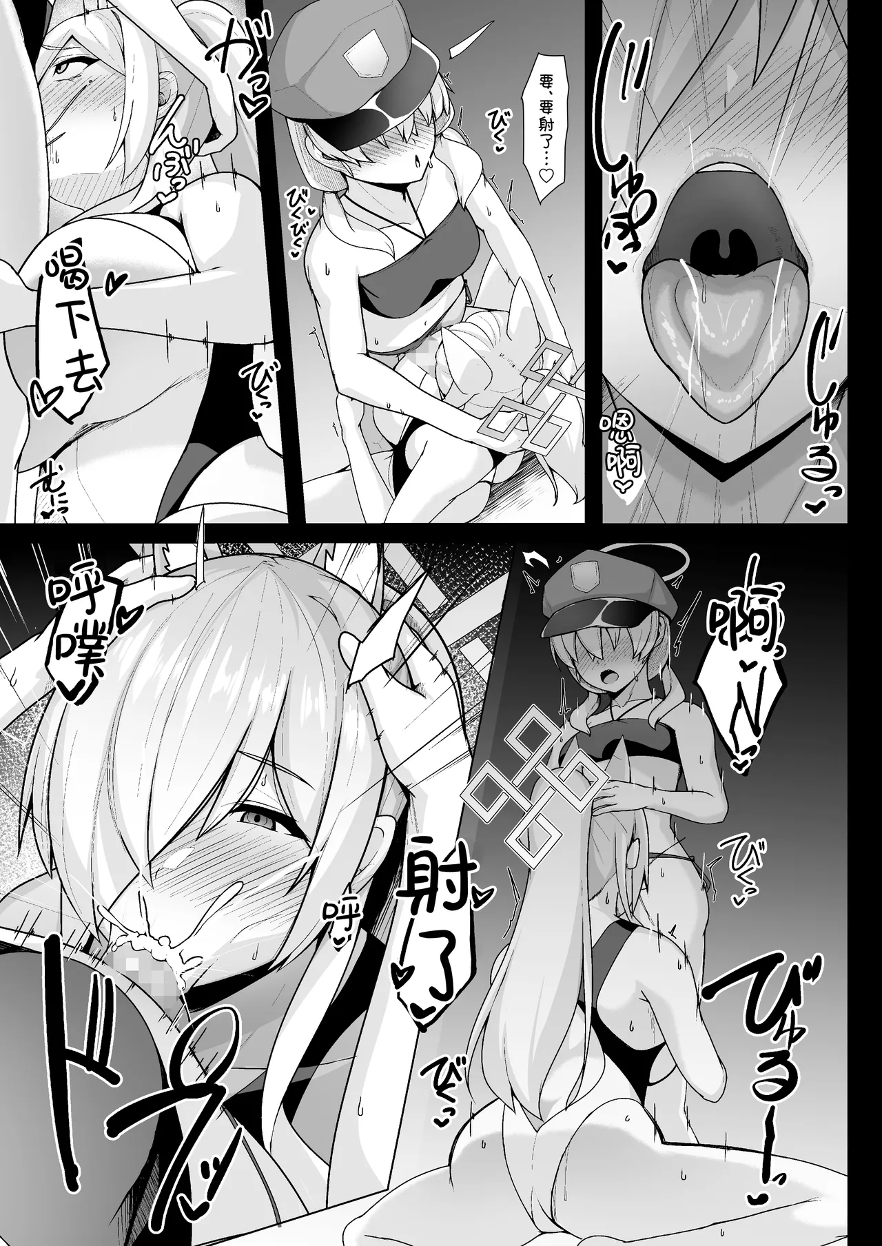 (C105) [Asanebou Crisis (Akaneman)] Kanna Kyokucho Wa Minnano Saimin Niku Benki | 康娜局长是所有人的催眠肉便器 (Blue Archive) [Chinese] [角都九阳个人汉化] [Digital] image number 10