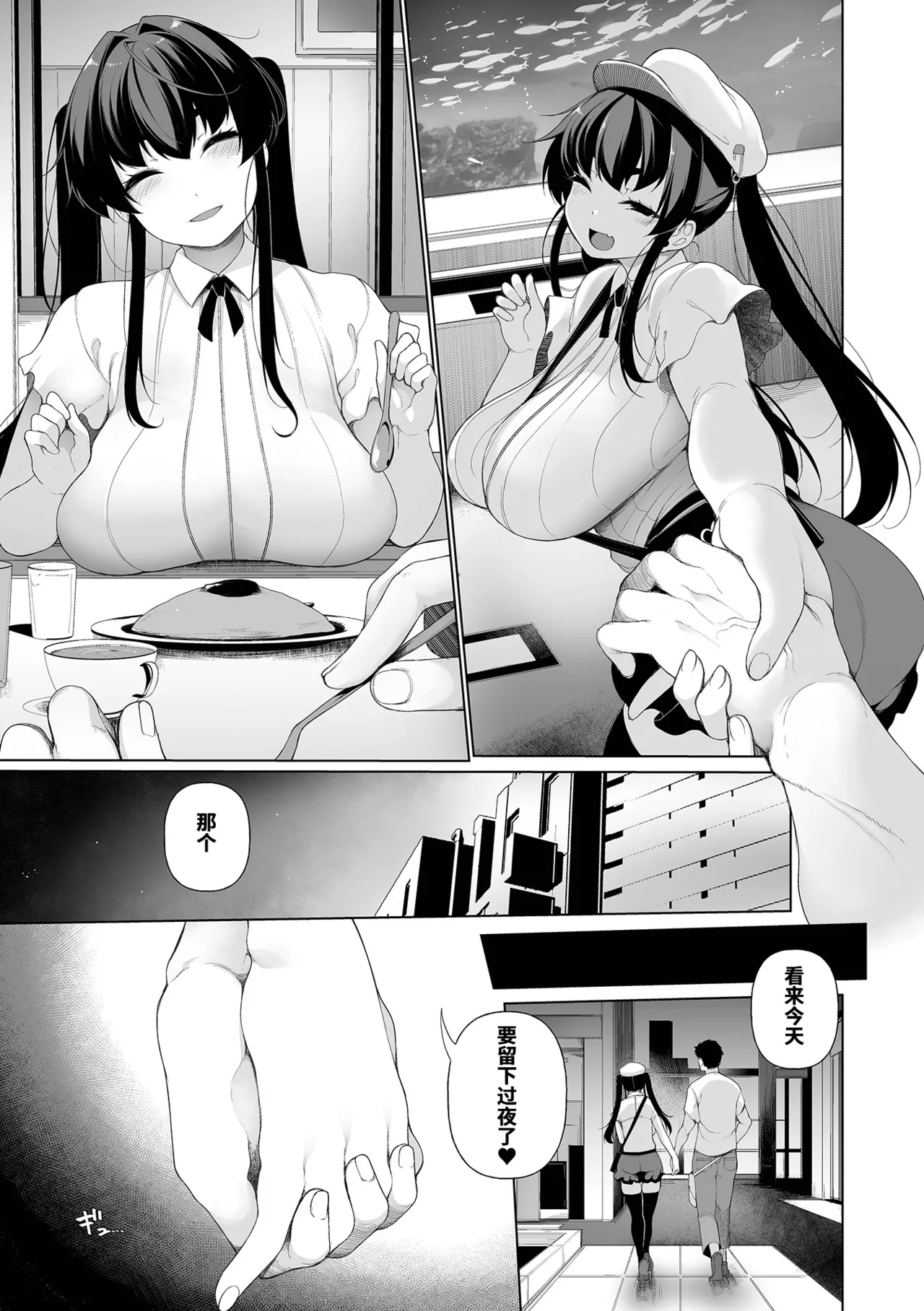 [Sakamata Nerimono] Ichinen Kanojo Ch. 1 (COMIC Shigekiteki SQUIRT!! Vol. 38) [Chinese] [小zz个人机翻汉化] [Digital] 图片编号 3