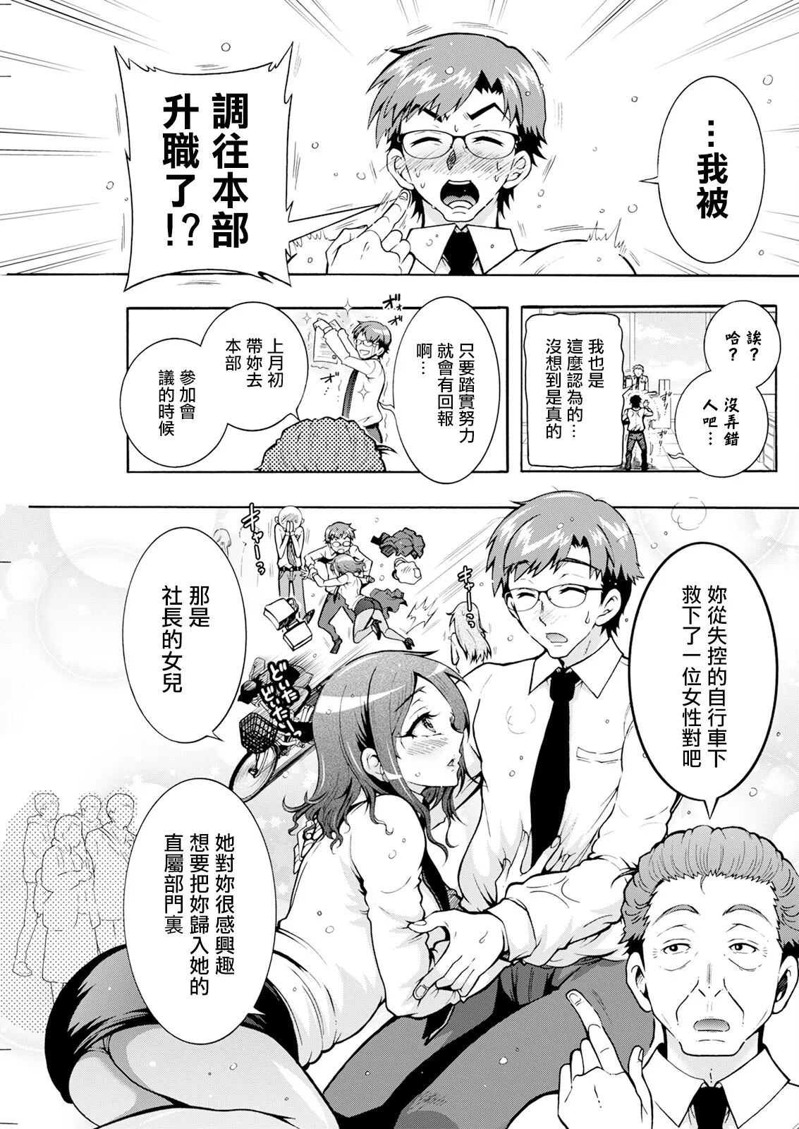 [ほんだありま] ふたごどんぶり 第6話。 이미지 번호 1