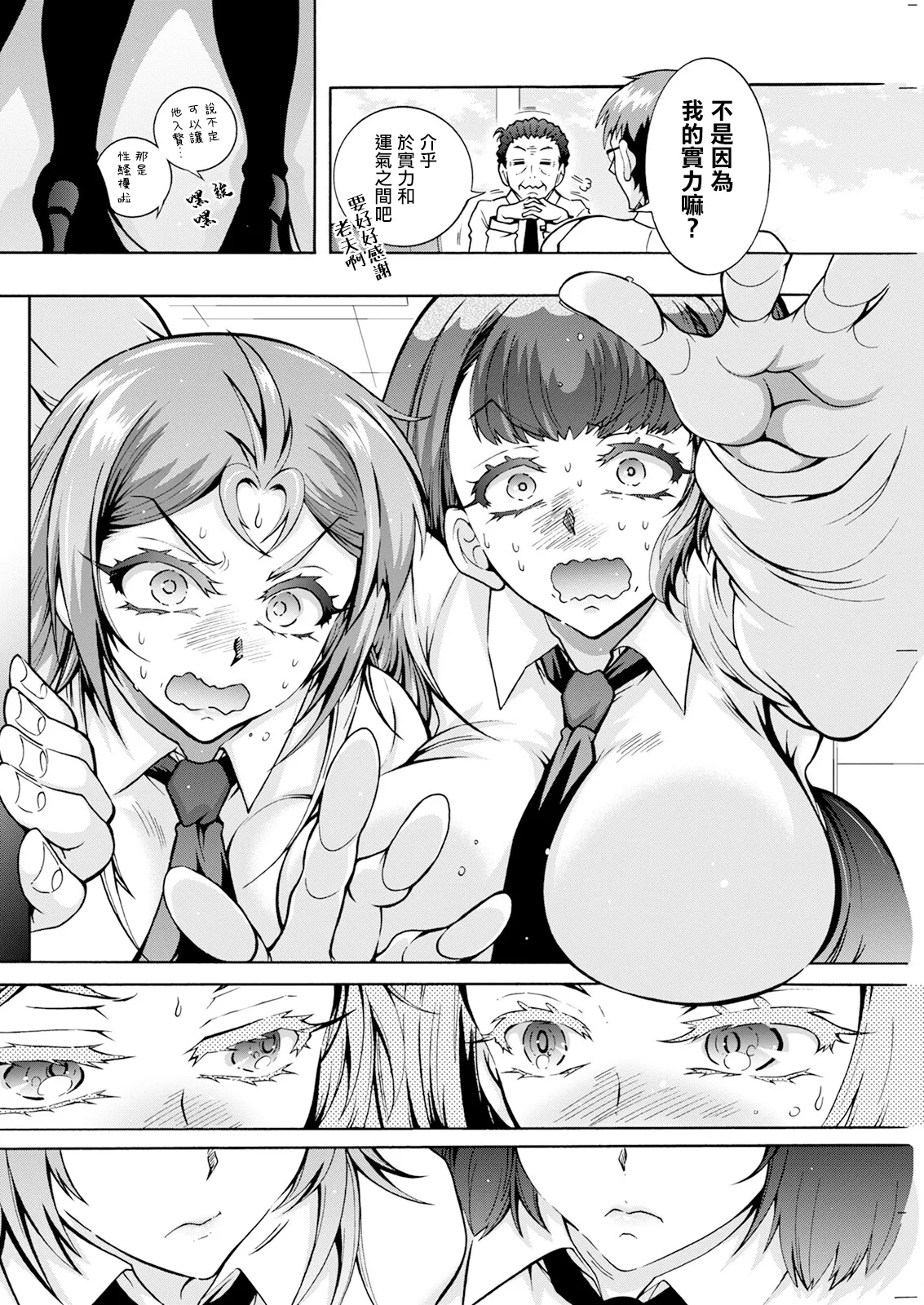 [ほんだありま] ふたごどんぶり 第6話。 이미지 번호 2