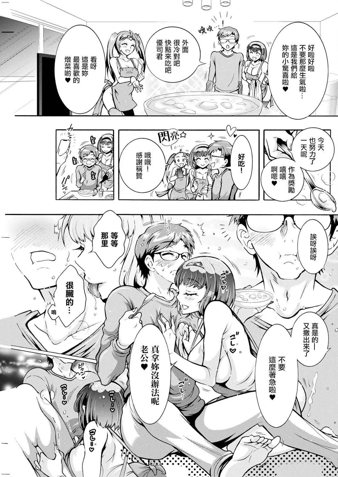 [ほんだありま] ふたごどんぶり 第6話。 이미지 번호 5