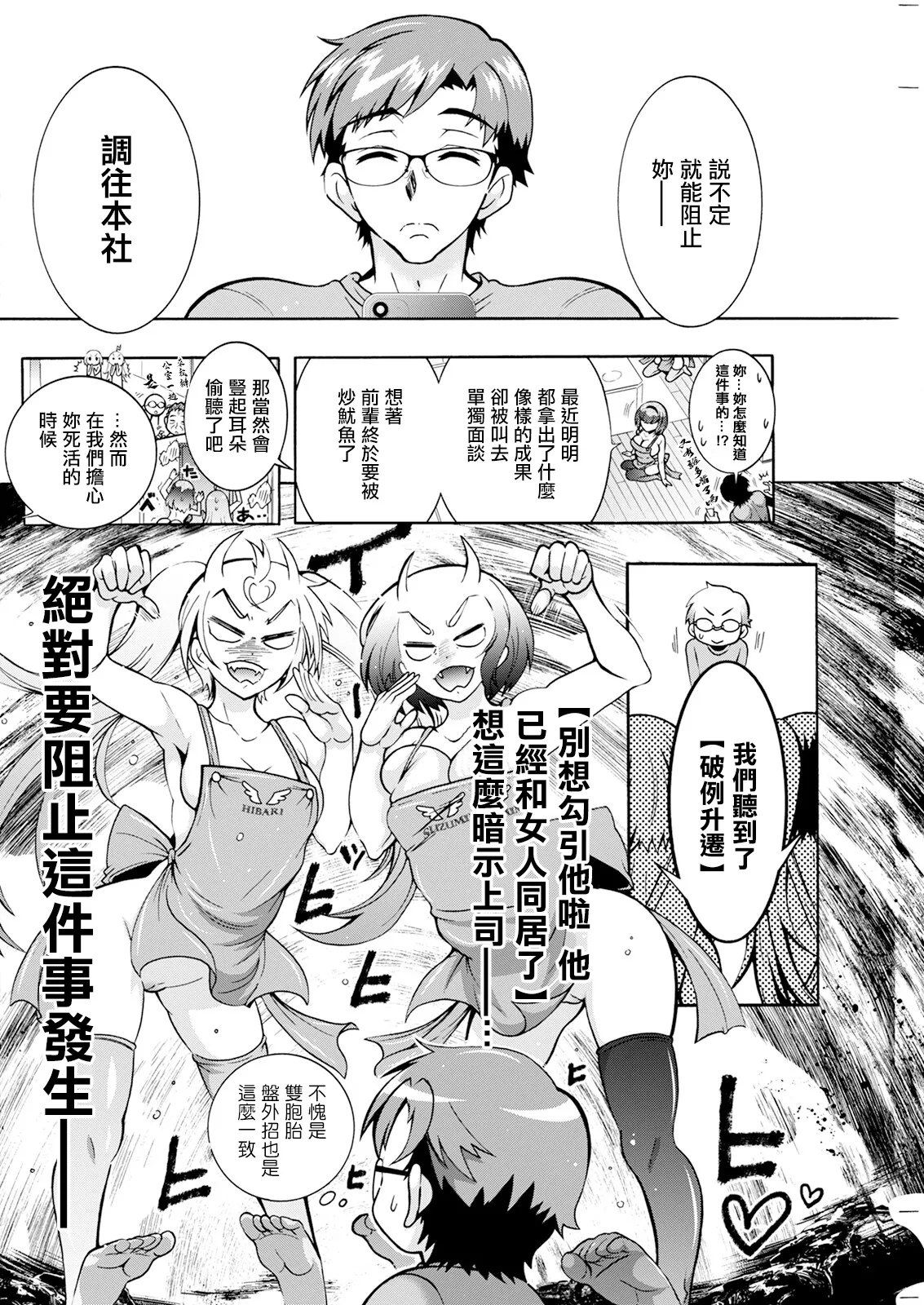 [ほんだありま] ふたごどんぶり 第6話。 이미지 번호 12