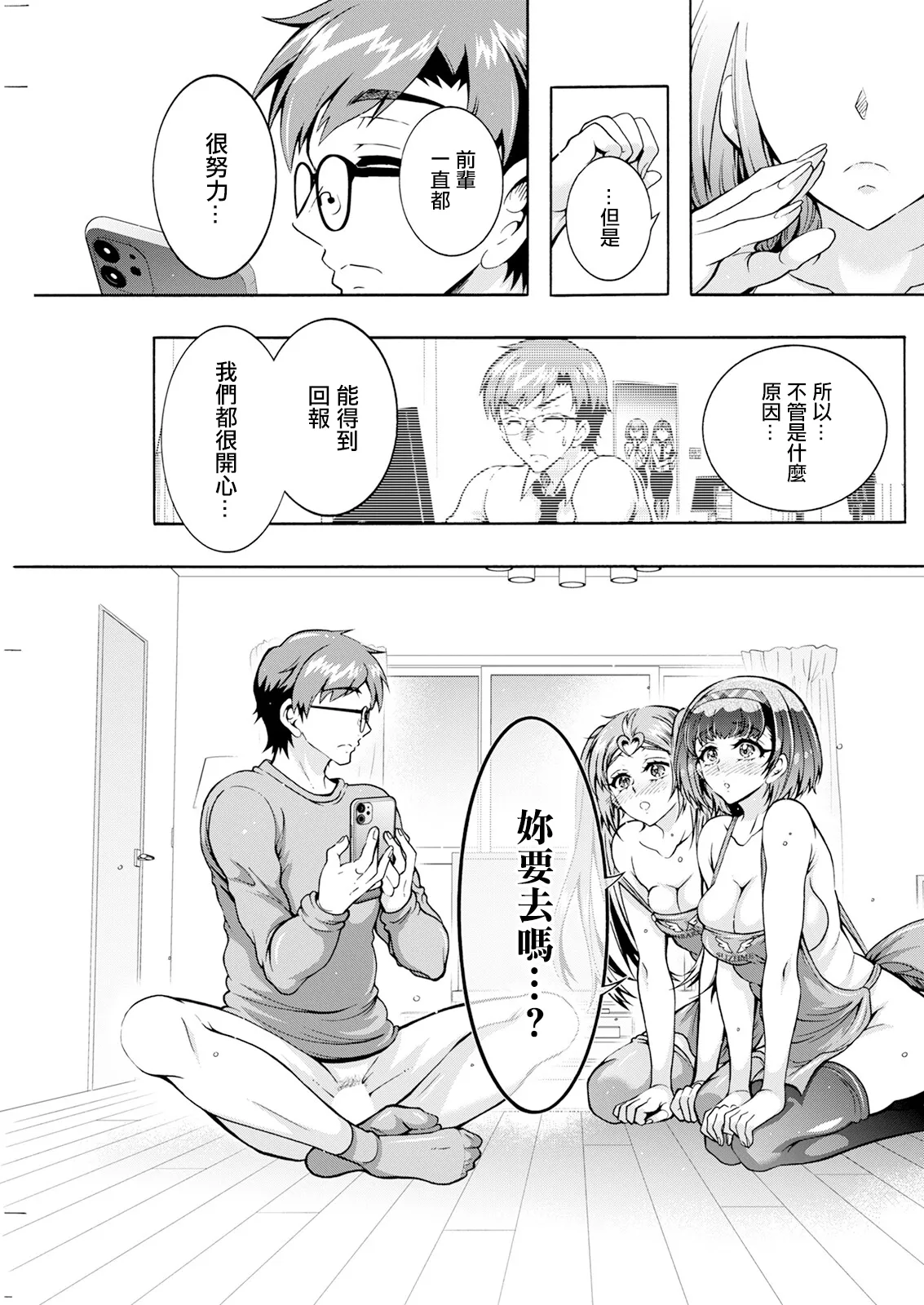 [ほんだありま] ふたごどんぶり 第6話。 이미지 번호 13