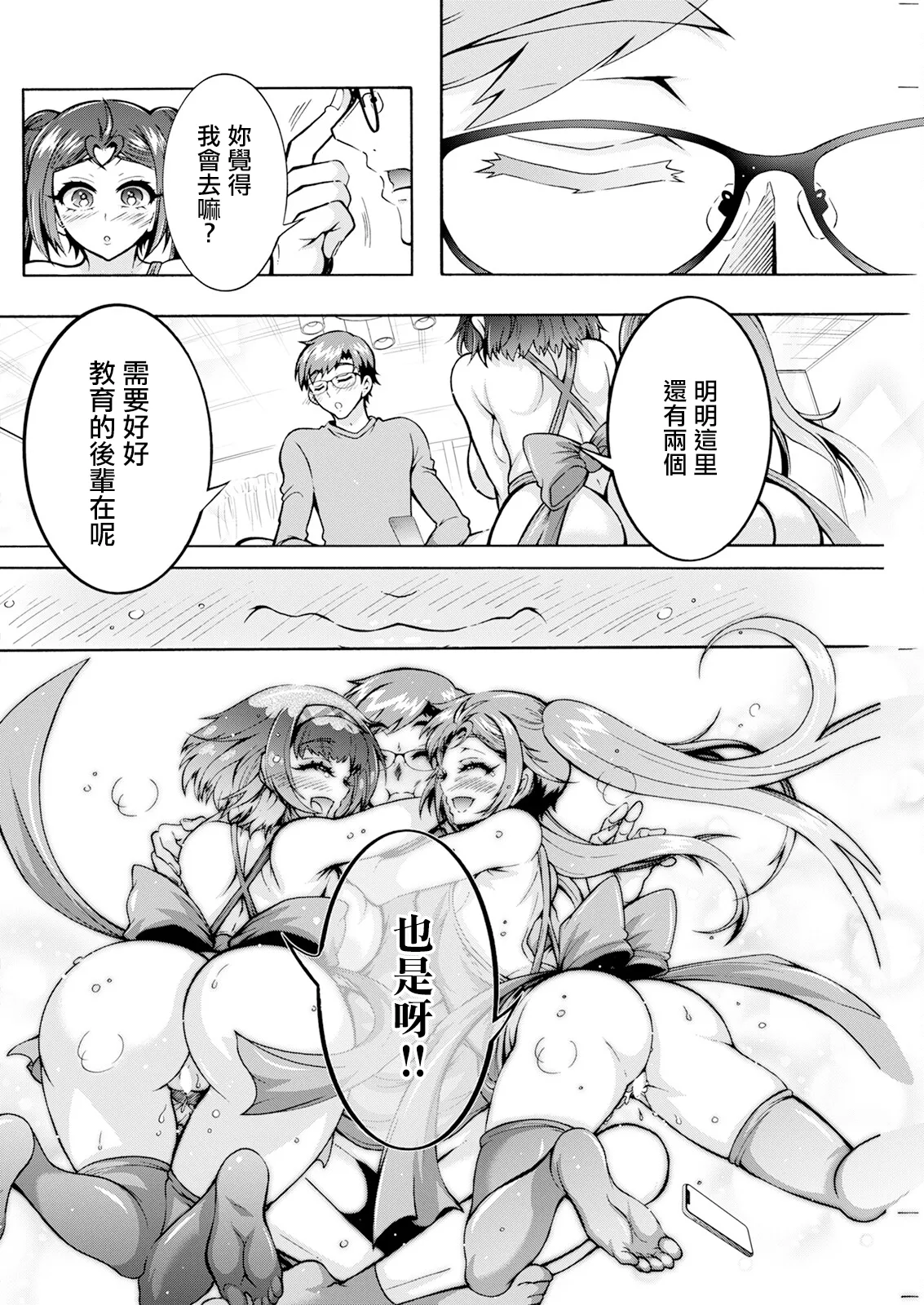 [ほんだありま] ふたごどんぶり 第6話。 이미지 번호 14