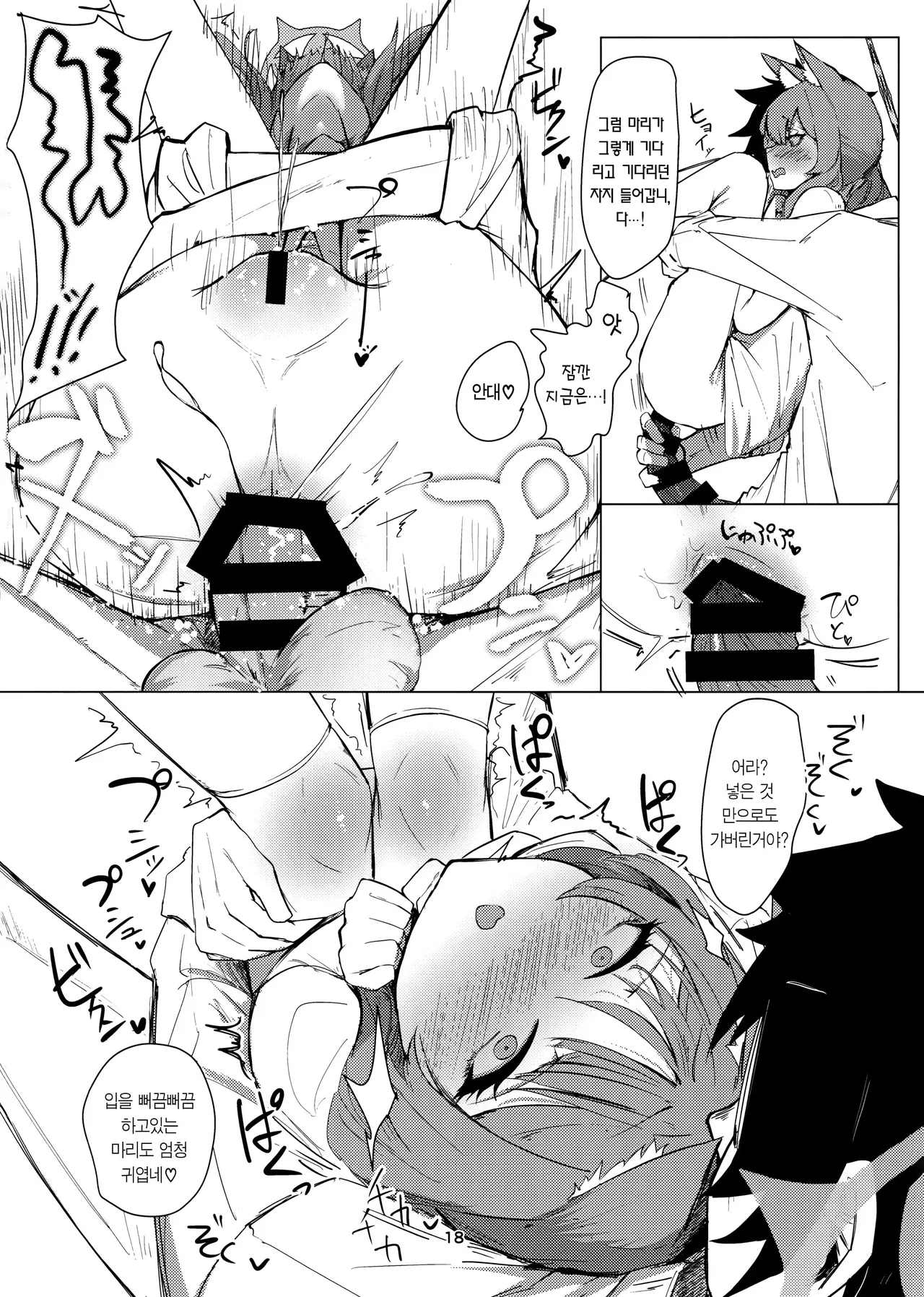 (C105) [Carbonara (Madoroshi)] Anata Dake no | 당신만을 (Blue Archive) [Korean] image number 17