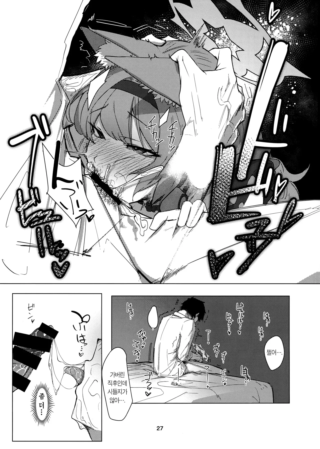 (C105) [Carbonara (Madoroshi)] Anata Dake no | 당신만을 (Blue Archive) [Korean] image number 26