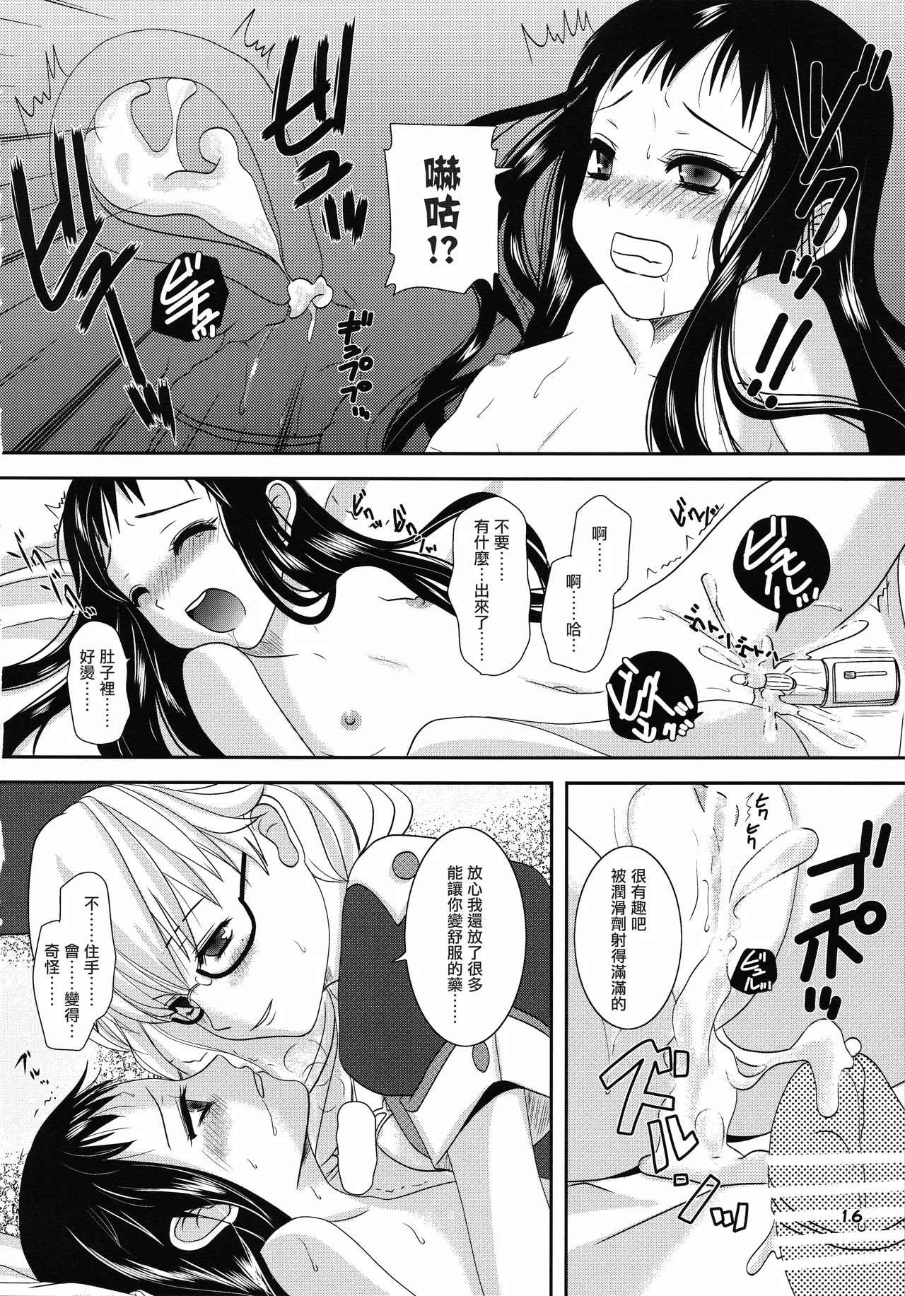 (C77) [Inudrill Lolita Engine (Inumori Sayaka)] Spica-san ga Kaa-san ni Iroiro to. (Ar tonelico 2) [Chinese] [EM個人漢化] imagen número 15