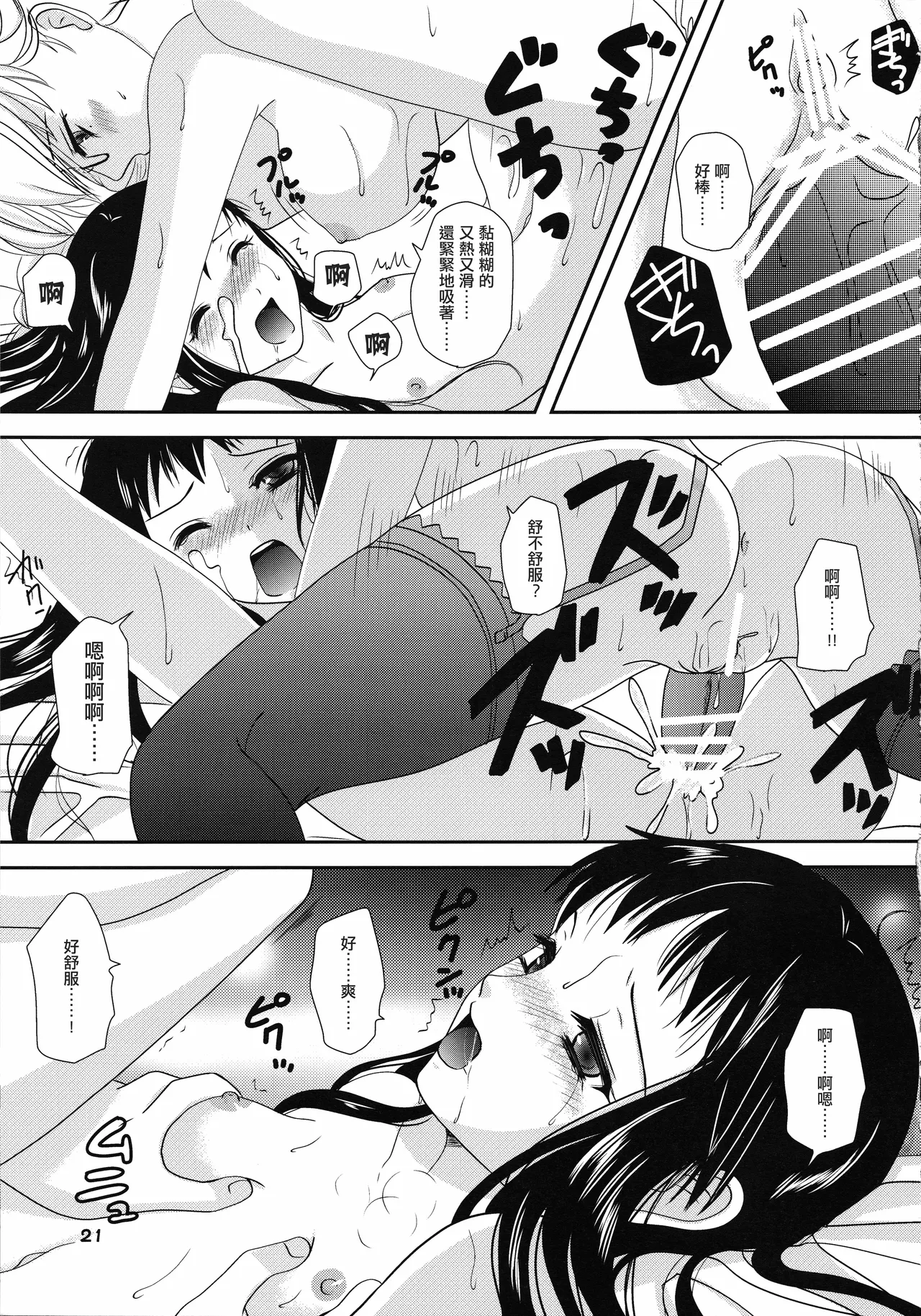 (C77) [Inudrill Lolita Engine (Inumori Sayaka)] Spica-san ga Kaa-san ni Iroiro to. (Ar tonelico 2) [Chinese] [EM個人漢化] imagen número 20