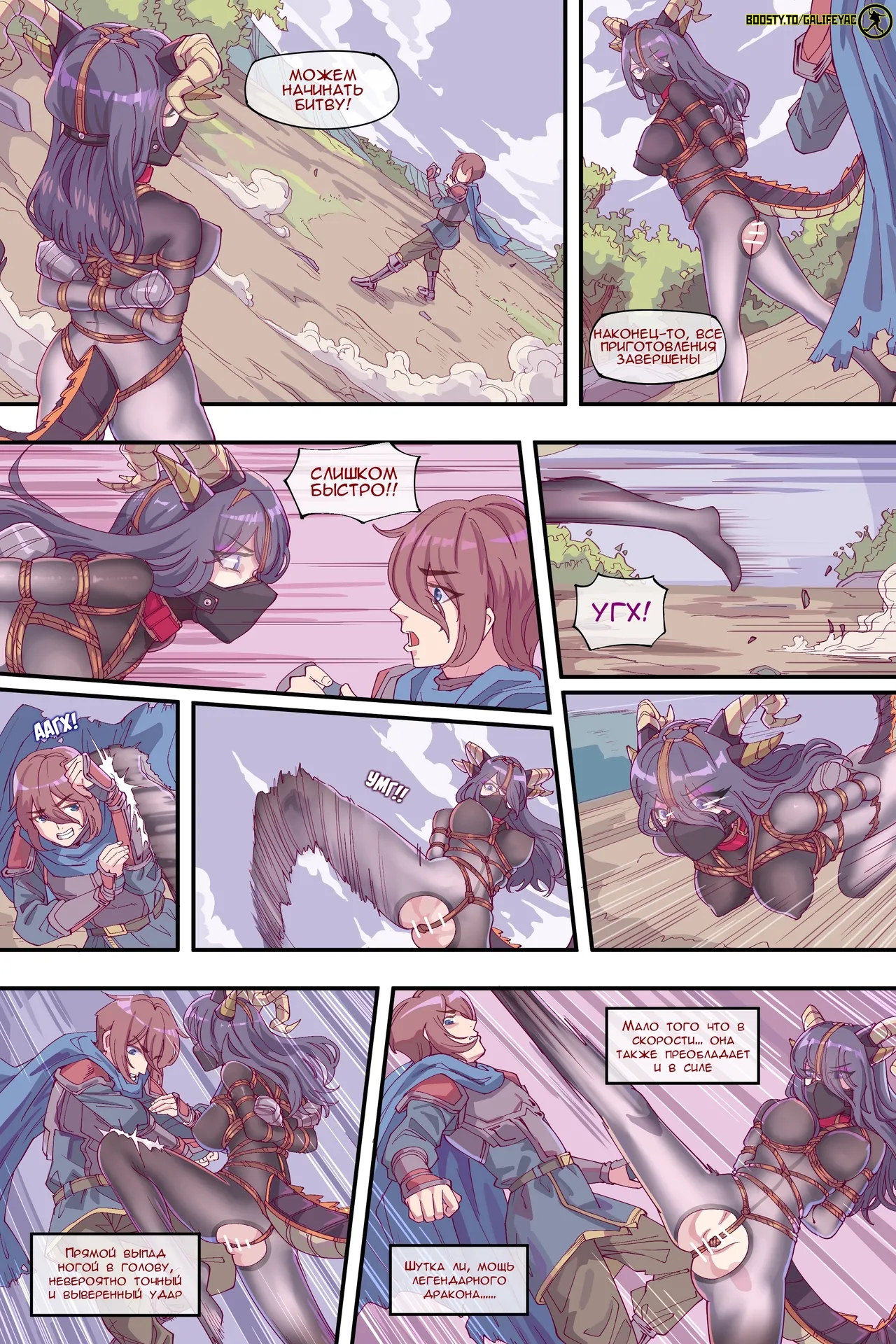 [Leveensky] Lady-Dragon / Леди-Дракон изображение № 7