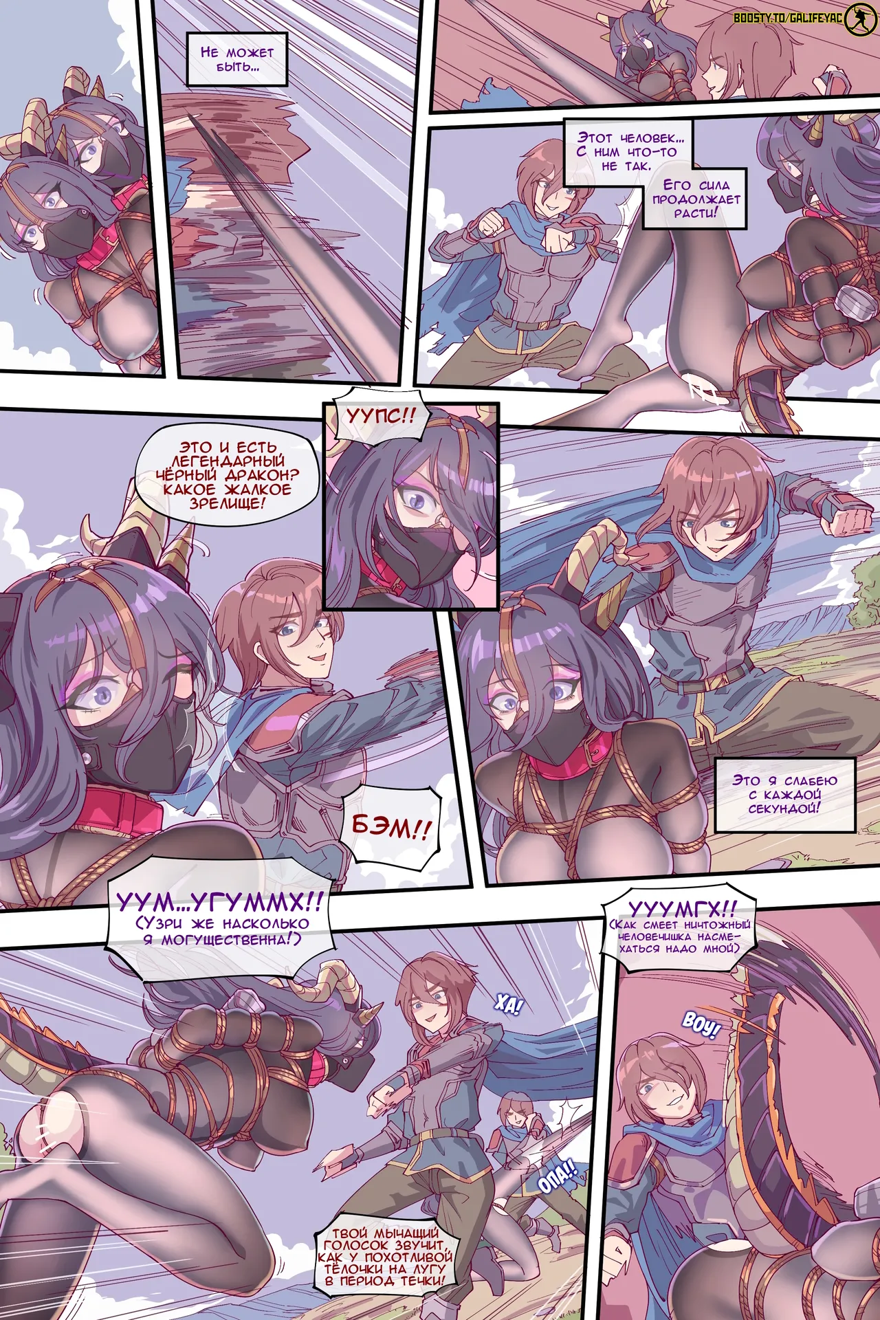 [Leveensky] Lady-Dragon / Леди-Дракон изображение № 9