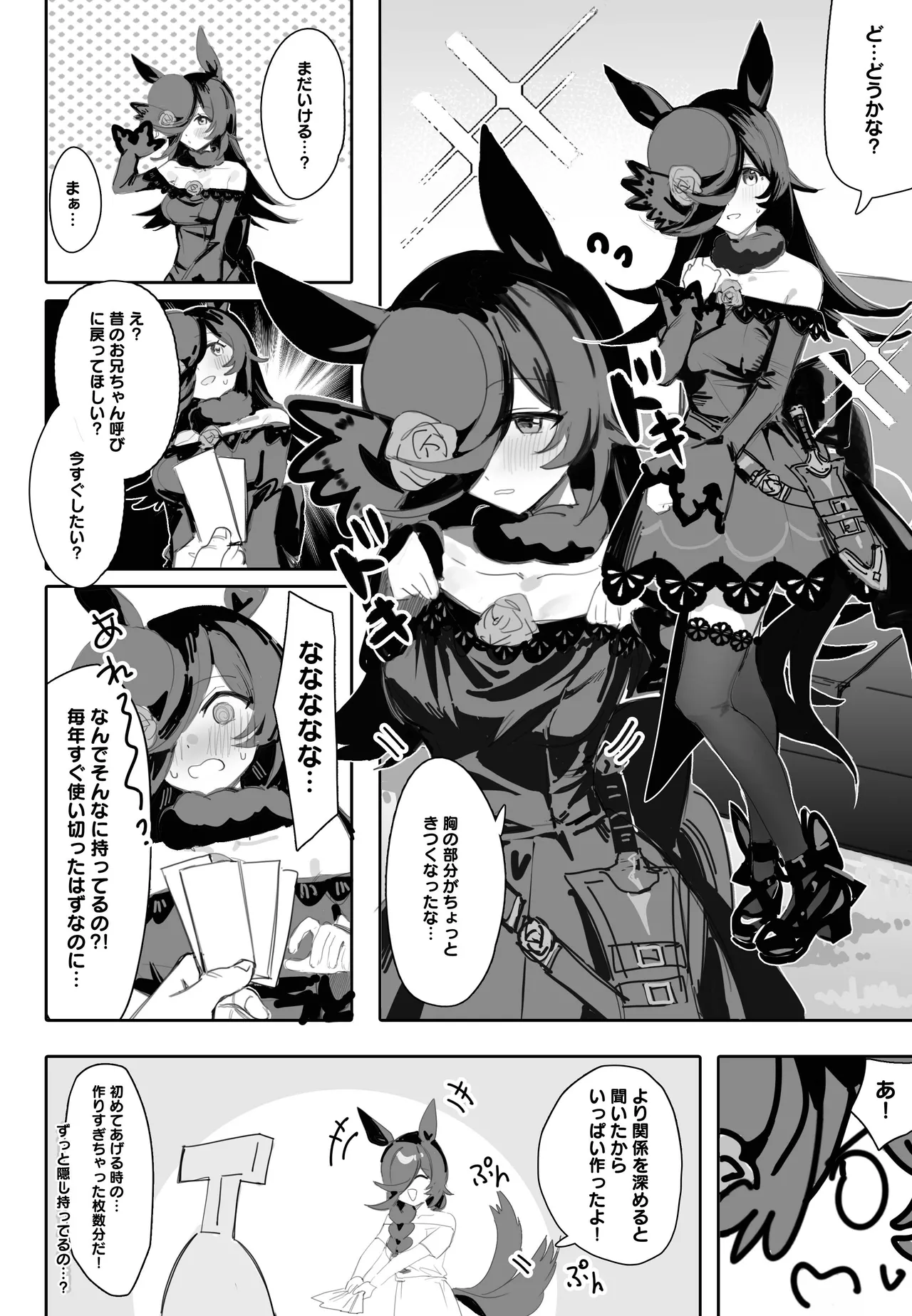 [awei] Rice Shower (Umamusume) изображение № 4