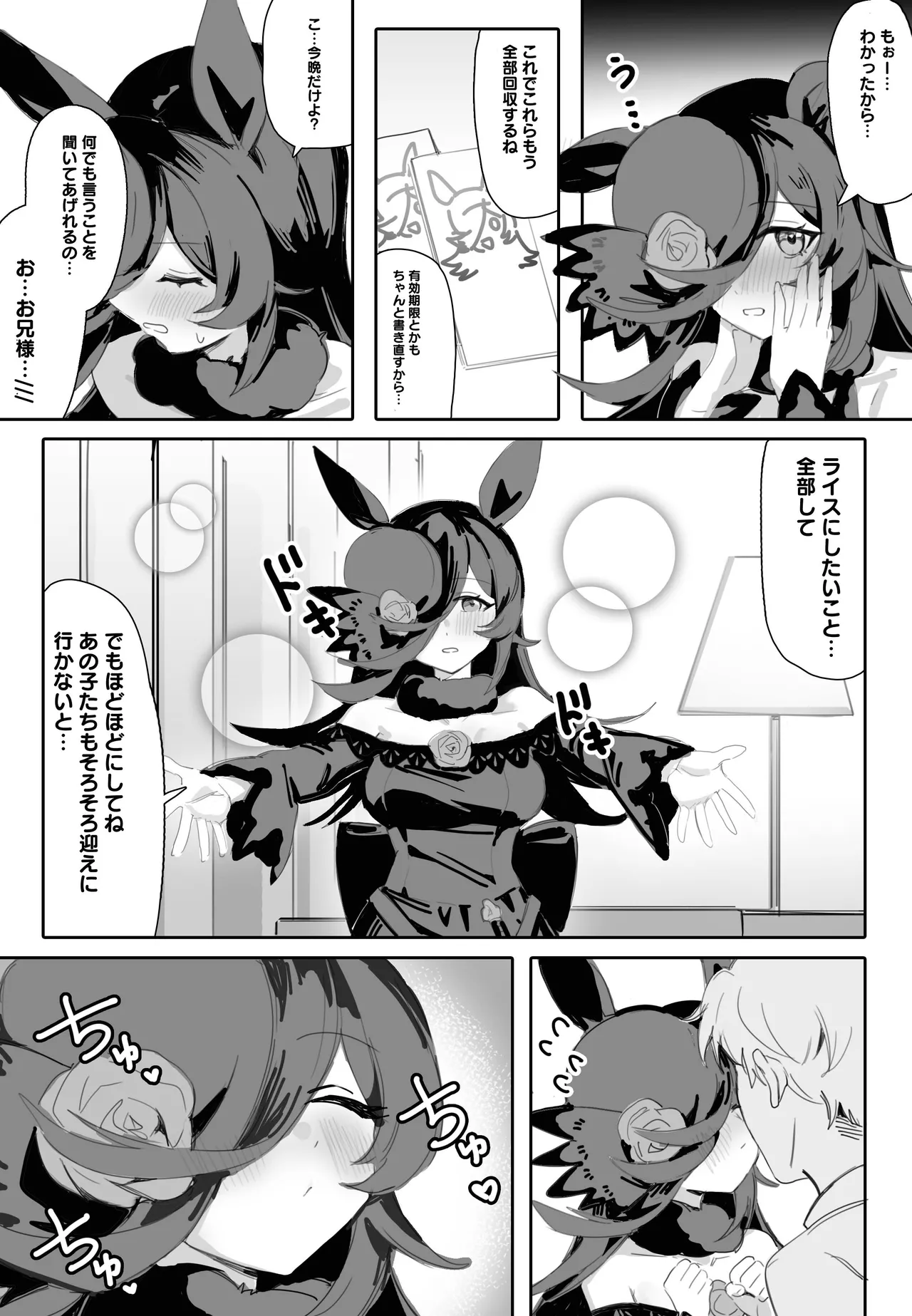 [awei] Rice Shower (Umamusume) изображение № 5