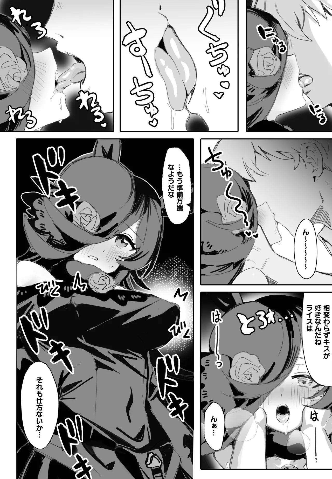 [awei] Rice Shower (Umamusume) изображение № 6