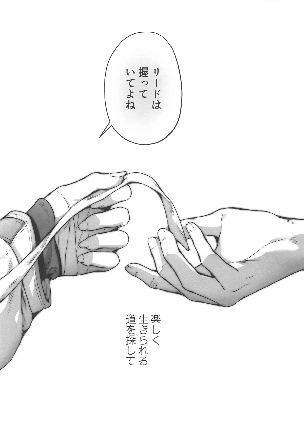 先生は私を××してくれない Bildnummer 94