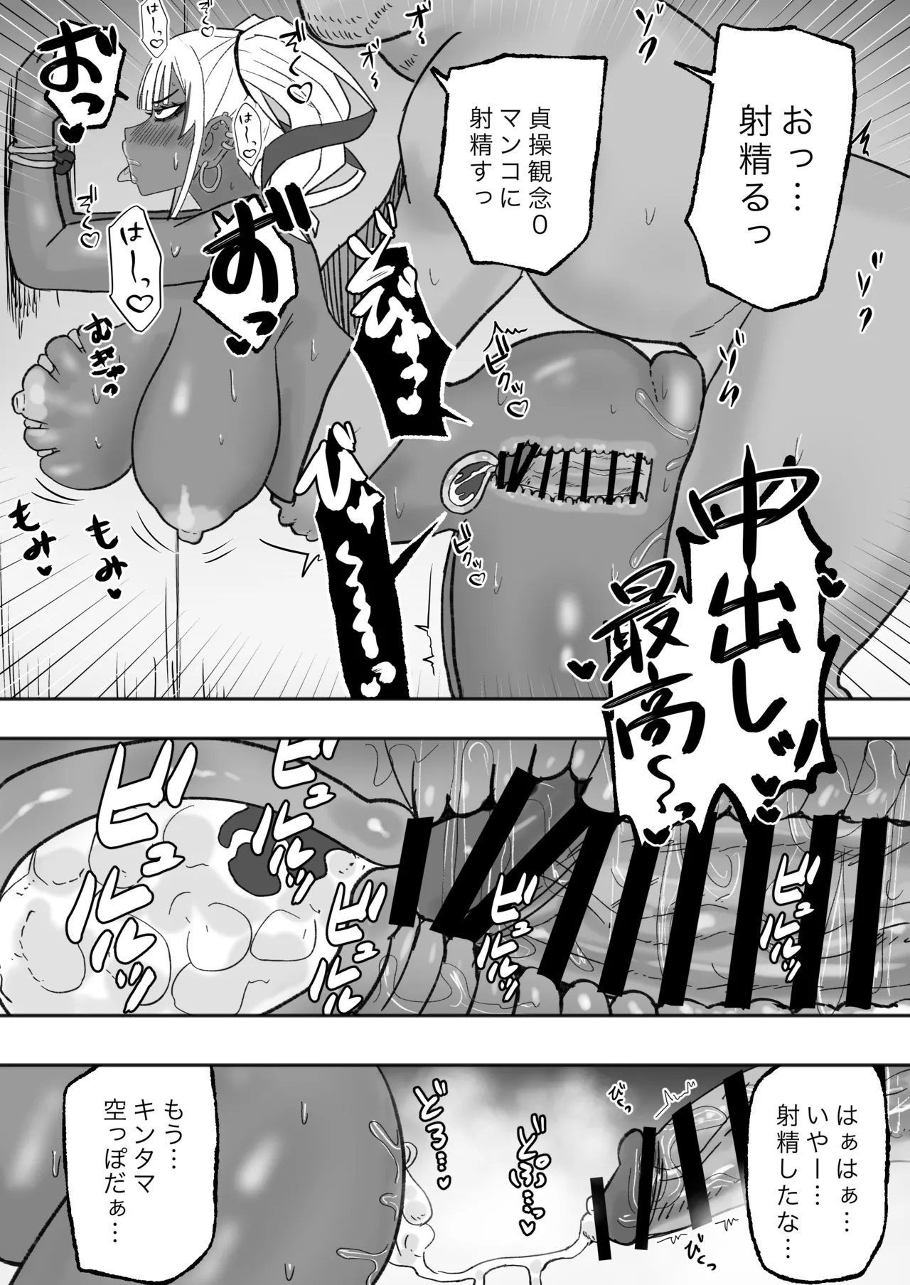 [Kabuto 3-gou (Adeshi)] 立ちんぼ黒ギャルビッチとドスケベパコパコナイト 이미지 번호 33