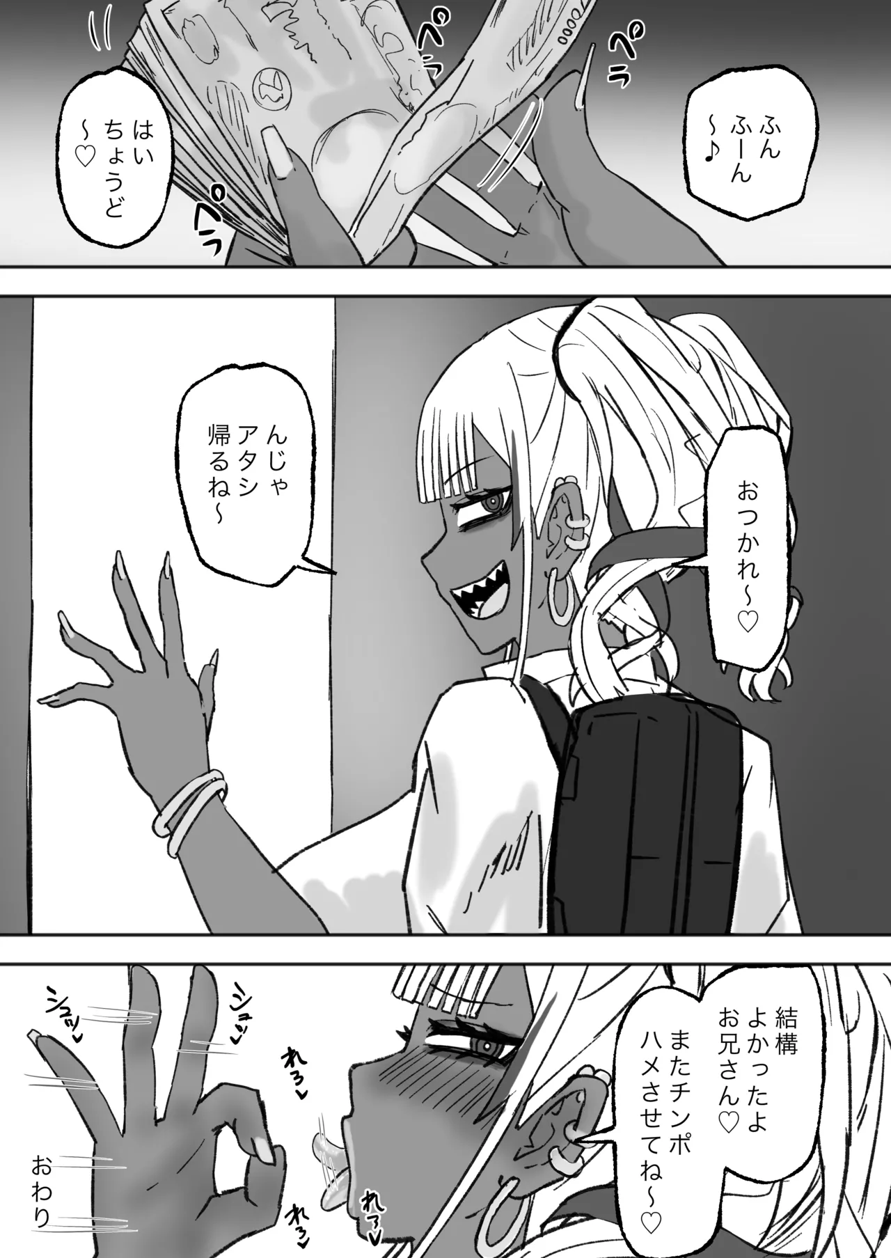 [Kabuto 3-gou (Adeshi)] 立ちんぼ黒ギャルビッチとドスケベパコパコナイト 이미지 번호 34