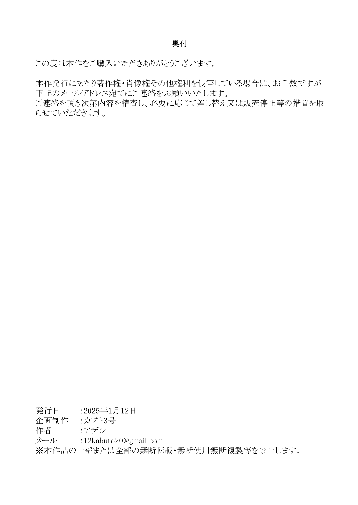 [Kabuto 3-gou (Adeshi)] 立ちんぼ黒ギャルビッチとドスケベパコパコナイト 이미지 번호 35