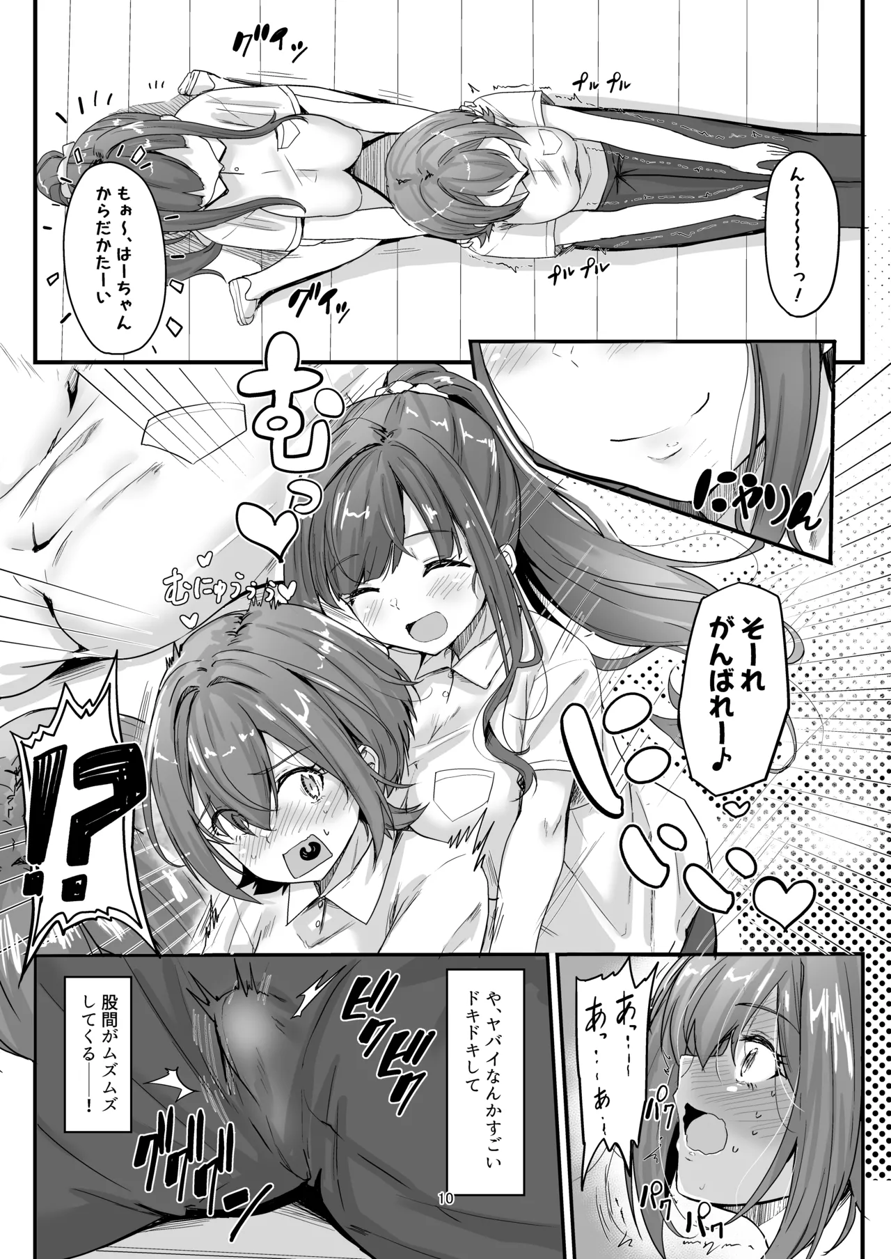 (C105) [obsession! (Hyouga.)] Nani ga haeta Hajime image number 10