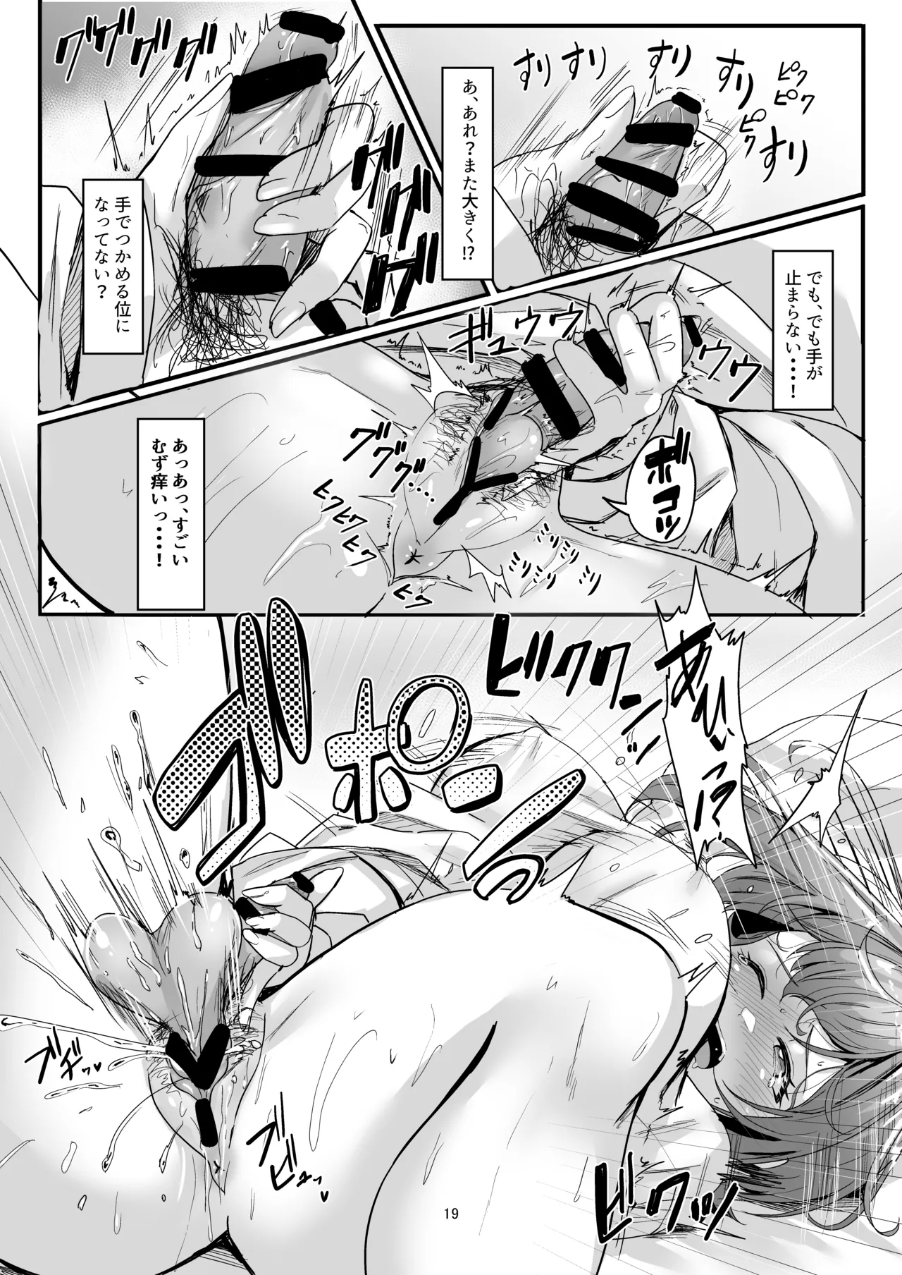 (C105) [obsession! (Hyouga.)] Nani ga haeta Hajime image number 19