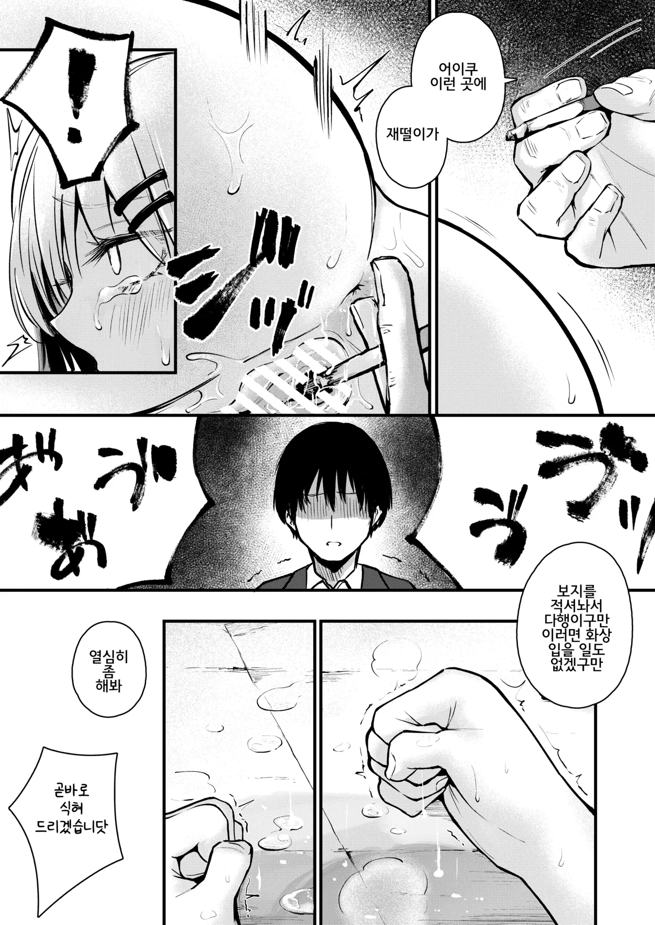 [mokataki_works] Josei no Kenri ga Ushinawareta Kuni Bildnummer 10