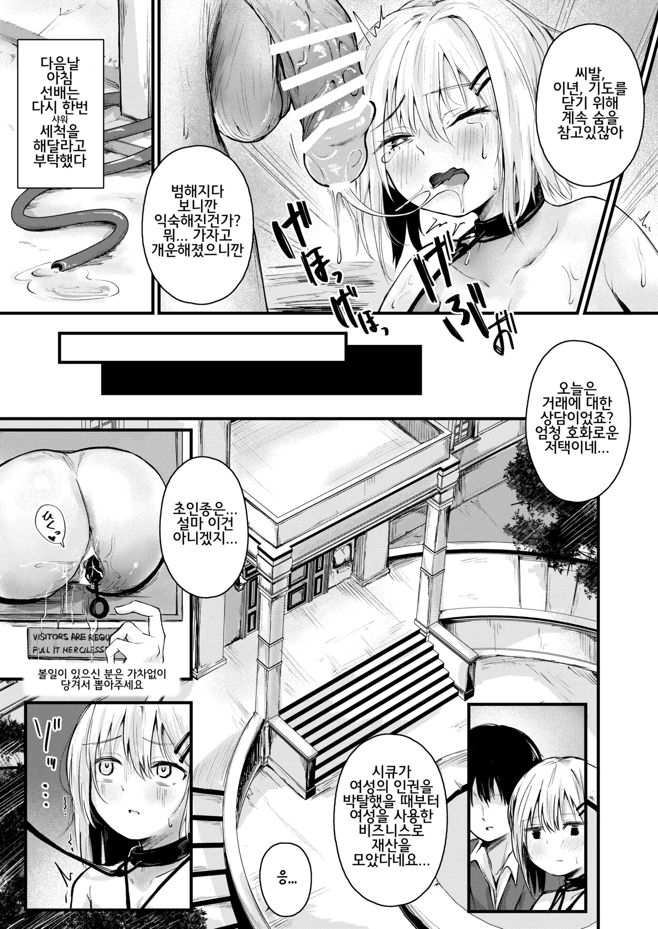 [mokataki_works] Josei no Kenri ga Ushinawareta Kuni Bildnummer 17