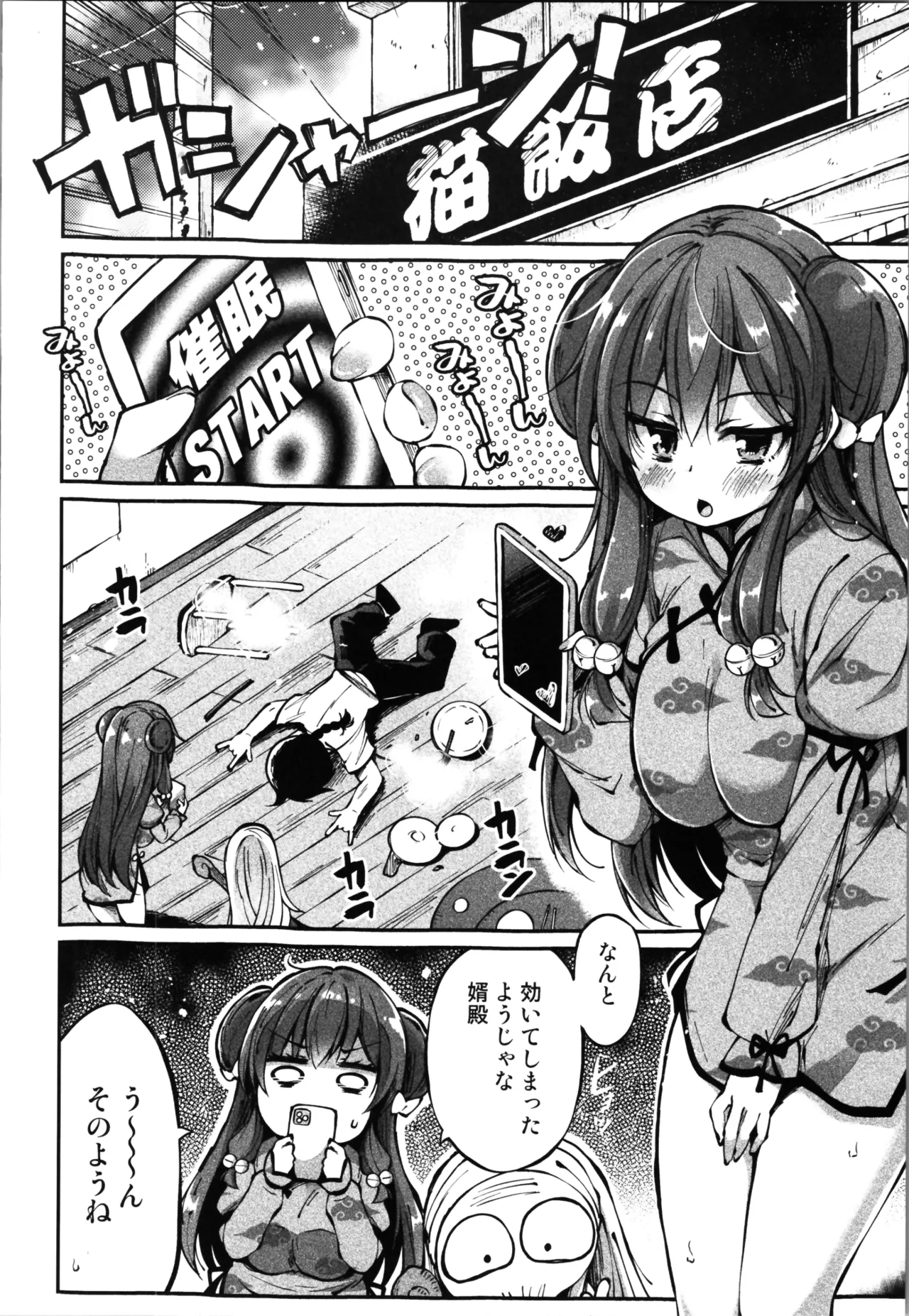 (C105) [Hellfragrance (Utsurogi Angu)] My all-time favorite (Ranma 1/2) numero di immagine  4