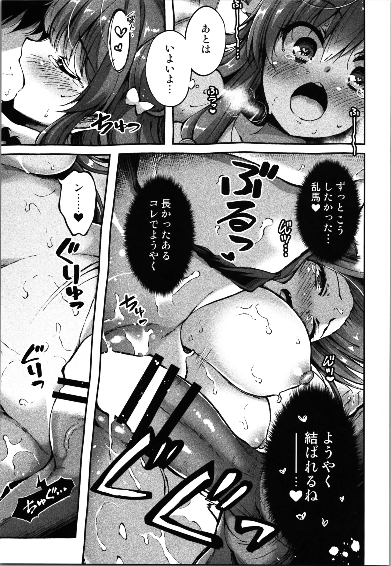 (C105) [Hellfragrance (Utsurogi Angu)] My all-time favorite (Ranma 1/2) numero di immagine  9