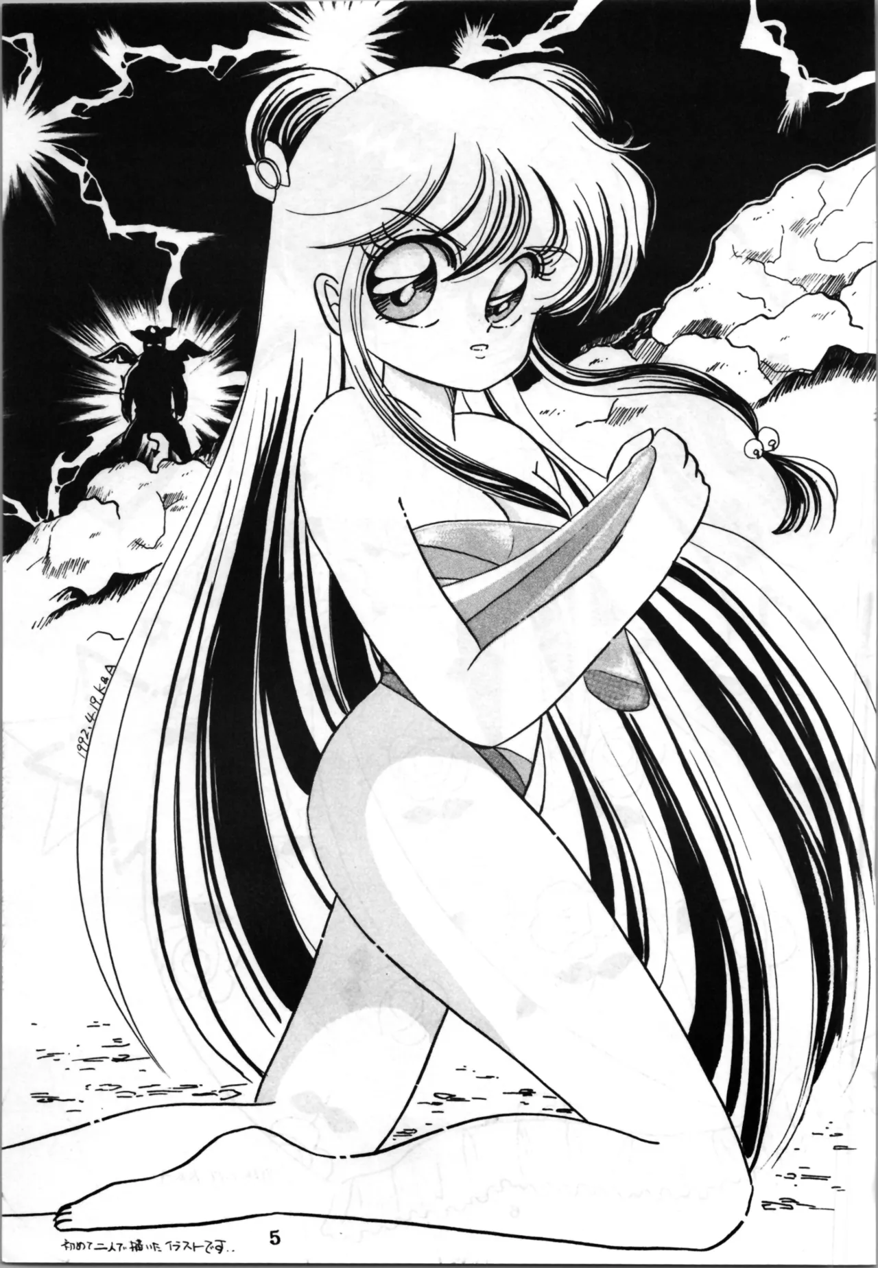 [Shunran] EXPECTATION (Urusei Yatsura ,Ranma 1/2) numero di immagine  5