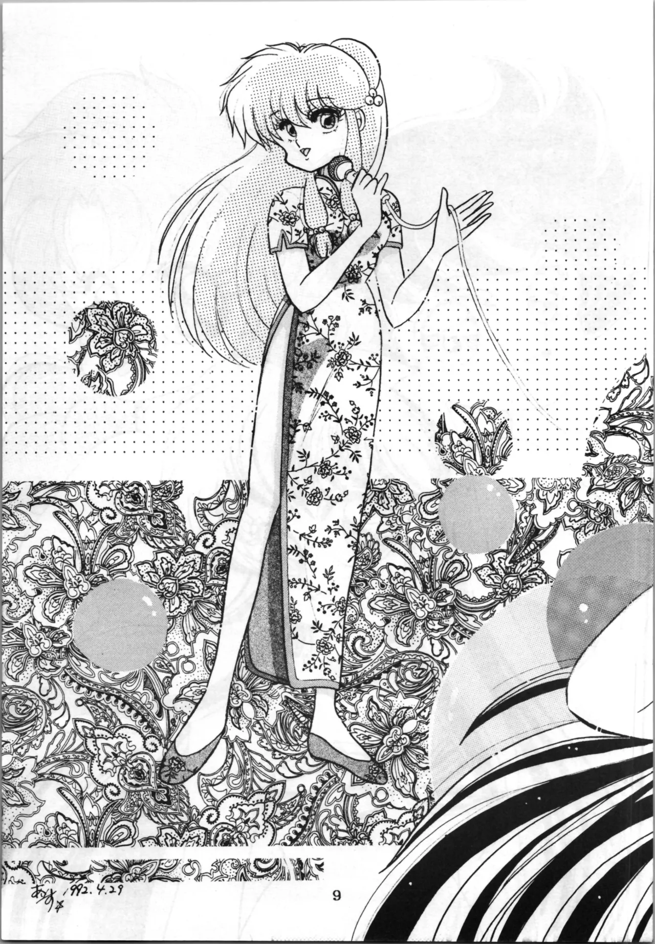 [Shunran] EXPECTATION (Urusei Yatsura ,Ranma 1/2) numero di immagine  9