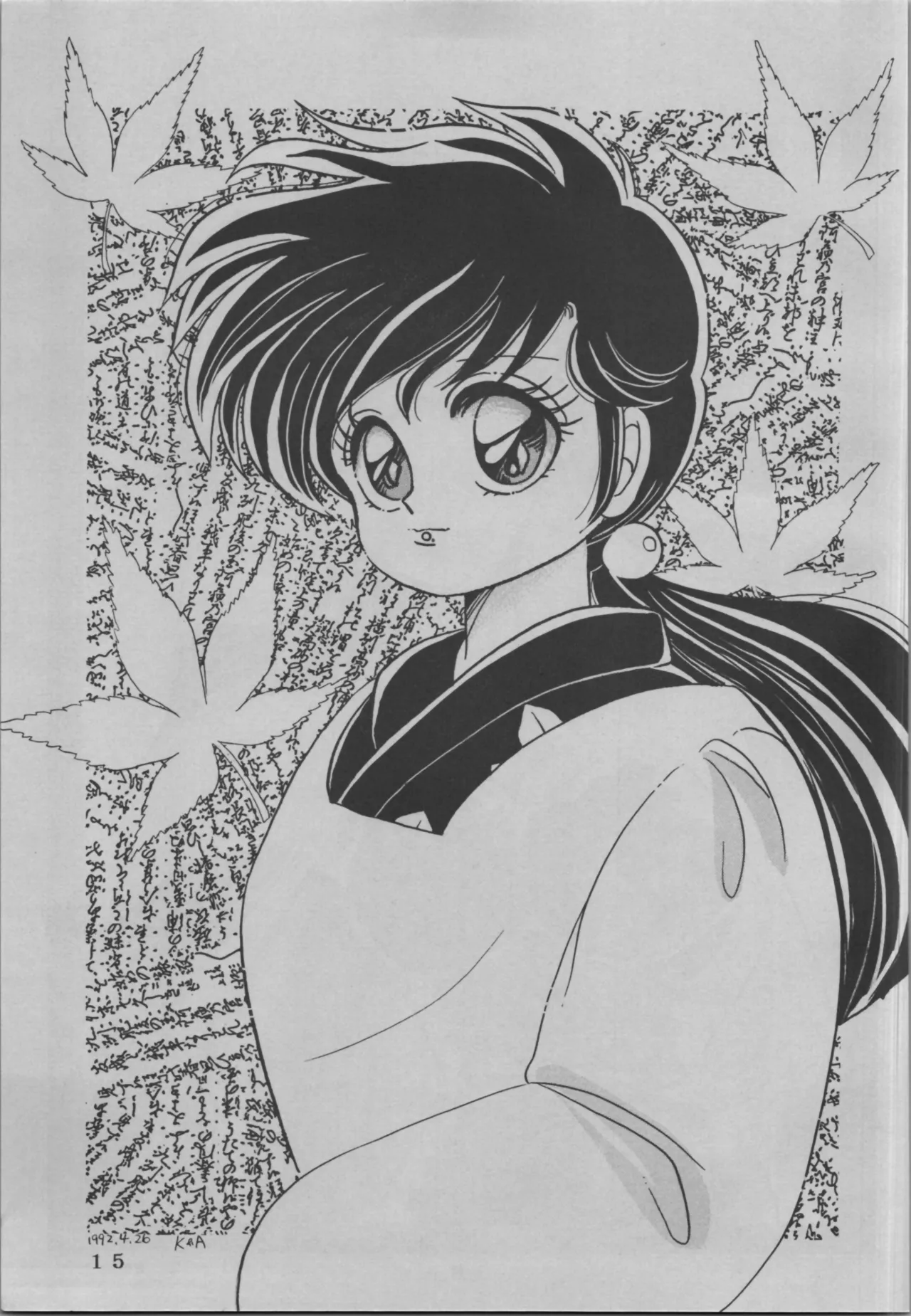 [Shunran] EXPECTATION (Urusei Yatsura ,Ranma 1/2) numero di immagine  15