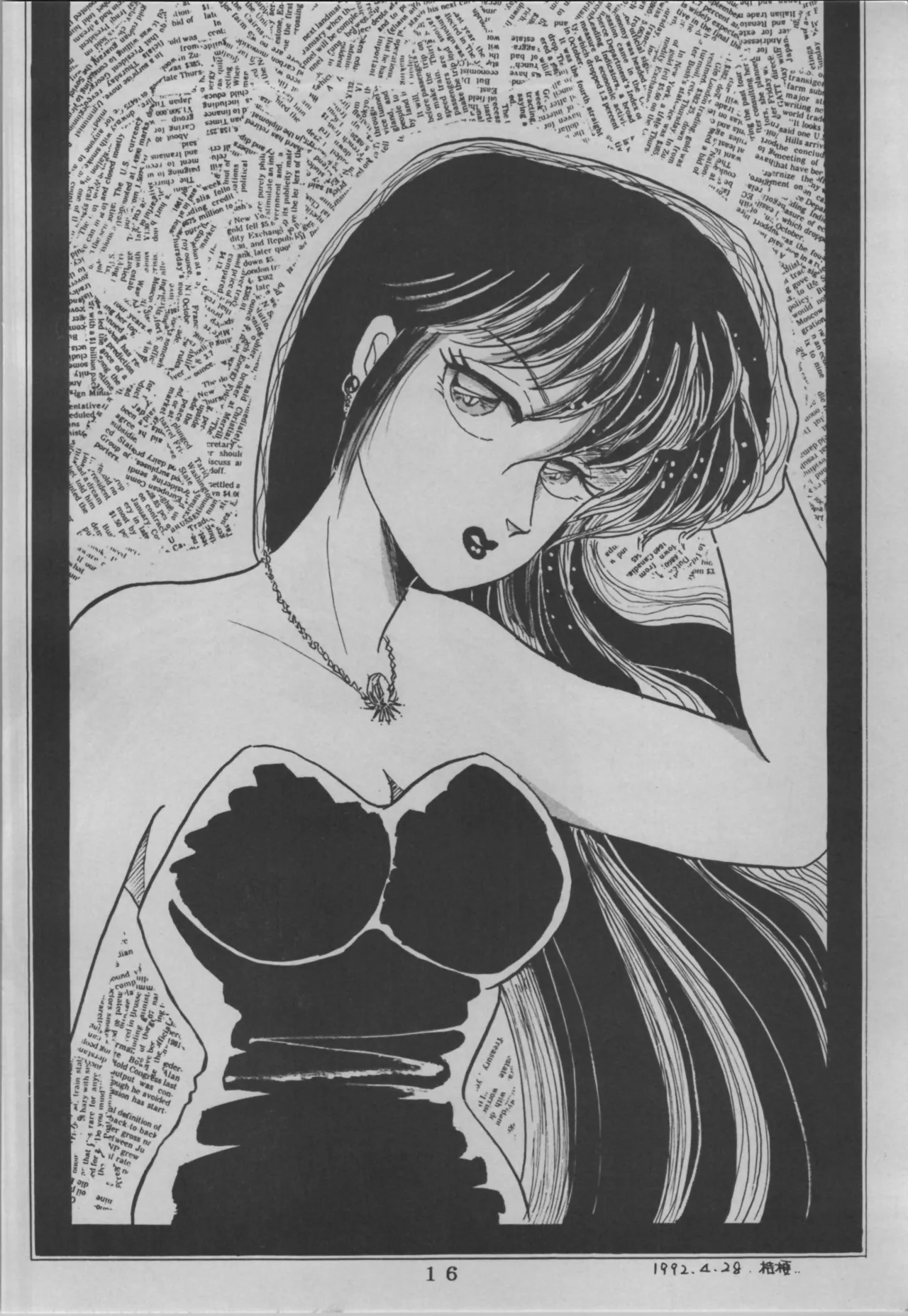 [Shunran] EXPECTATION (Urusei Yatsura ,Ranma 1/2) numero di immagine  16