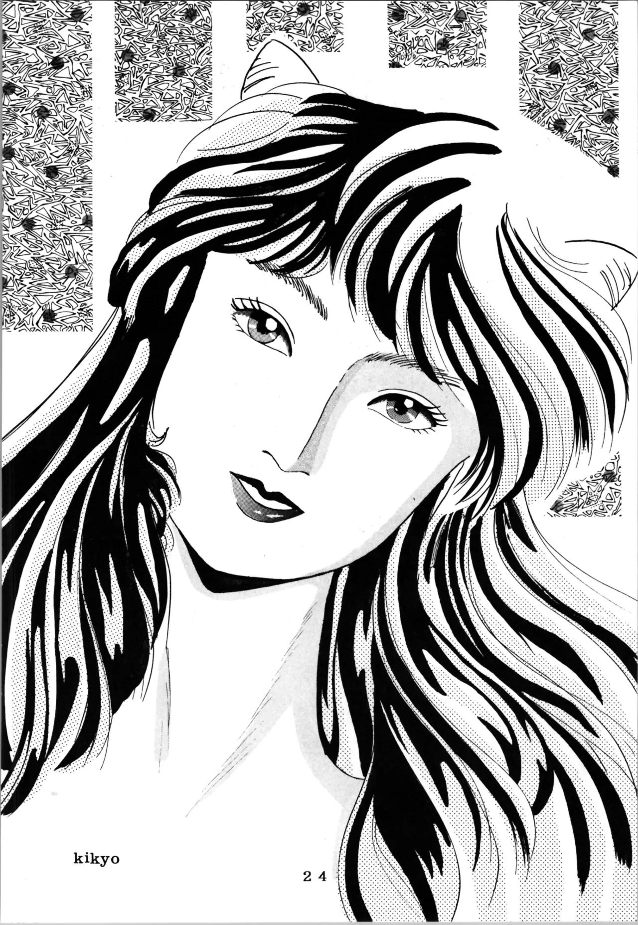 [Shunran] EXPECTATION (Urusei Yatsura ,Ranma 1/2) numero di immagine  24