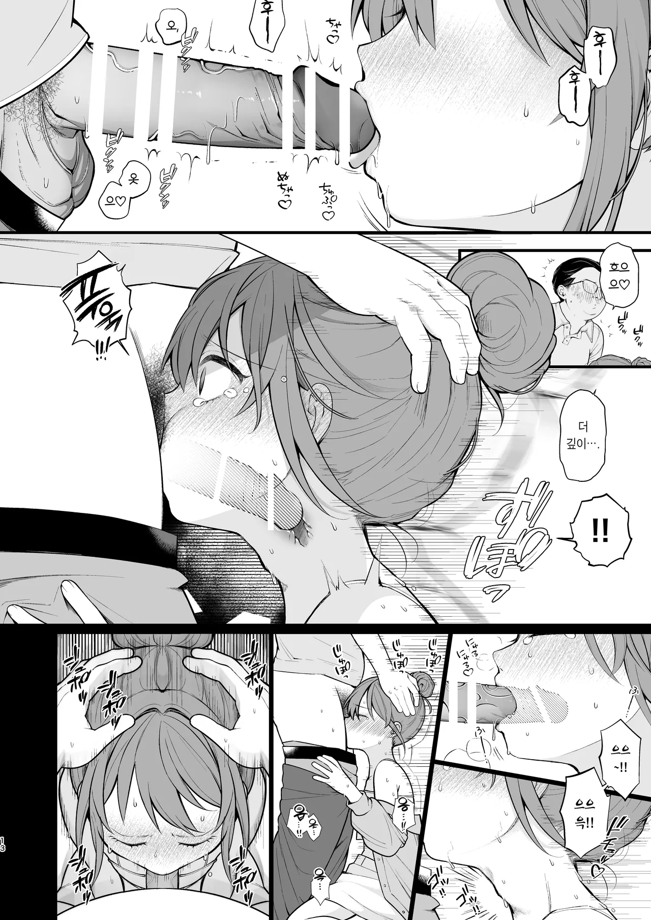 [Agenasu (Kari) (Nagase Tooru)] [Jittaiken] Watashi ga Hajimete Ojisan no Ochinchin o Sawatta Hi | [실체험] 내가 처음으로 아저씨의 자지를 접한 날 [Korean] [Digital] изображение № 14