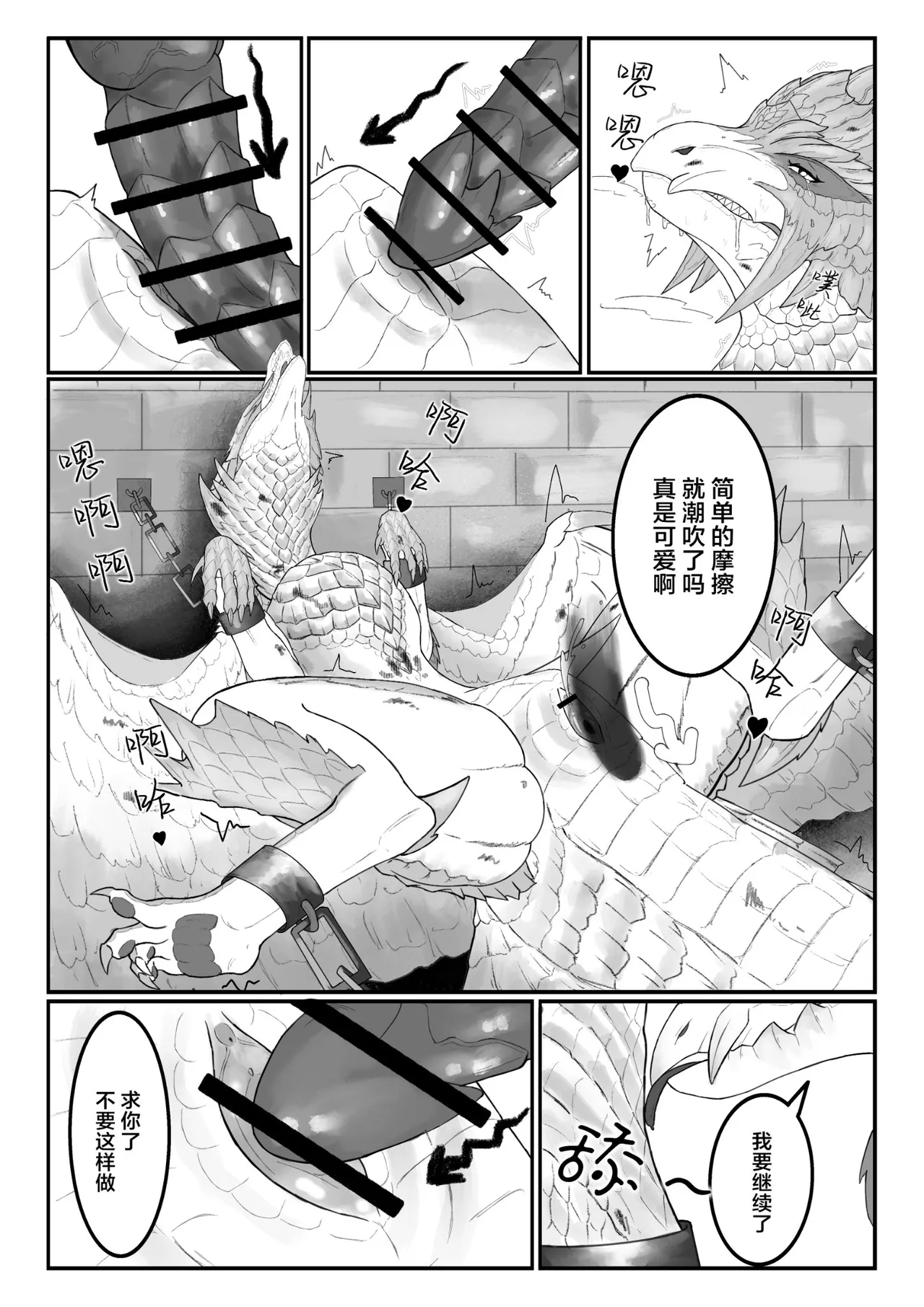 [Velkhana4396] Crimson Erosion [Chinese] 图片编号 15