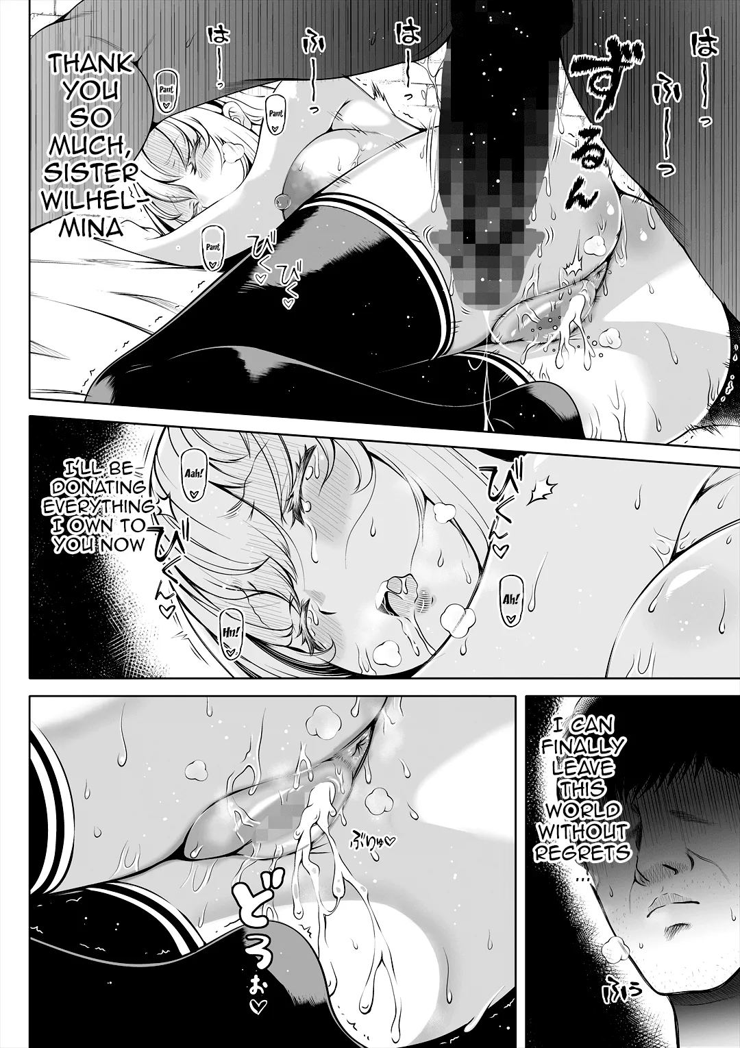 [Nemuneko] Deka Shiri Shisuta~ Junan no Hakutou~ | Huge Assed Sister ~The Ordeals Of The White Peach~ [English] {Doujins.com} [Digital] 图片编号 29