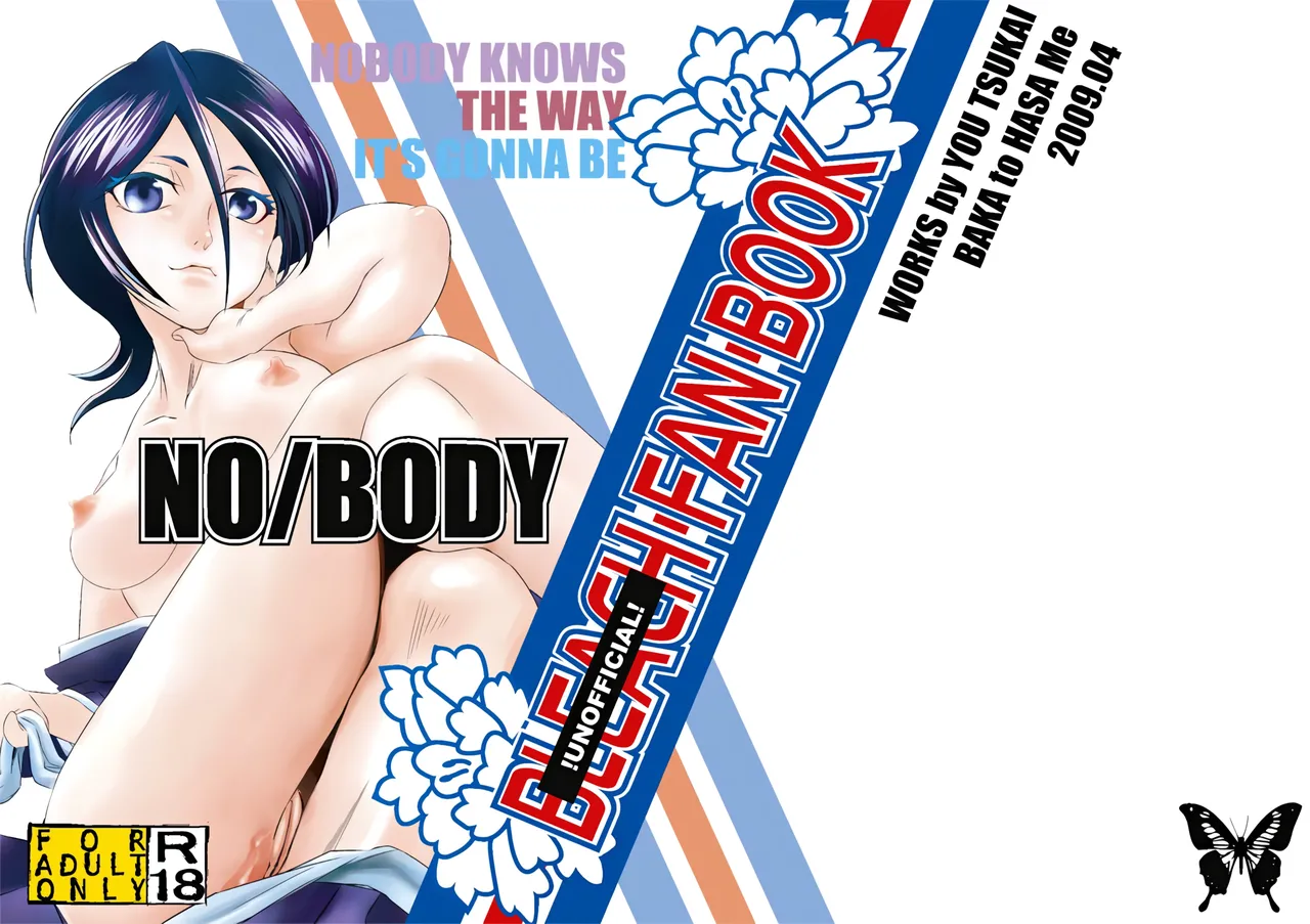 (COMIC1☆3) [BAKA to HASA me (Tsukai You)] NO/BODY (Bleach) [English] [Brolen + EHCove] [Decensored + Upscaled] 图片编号 1