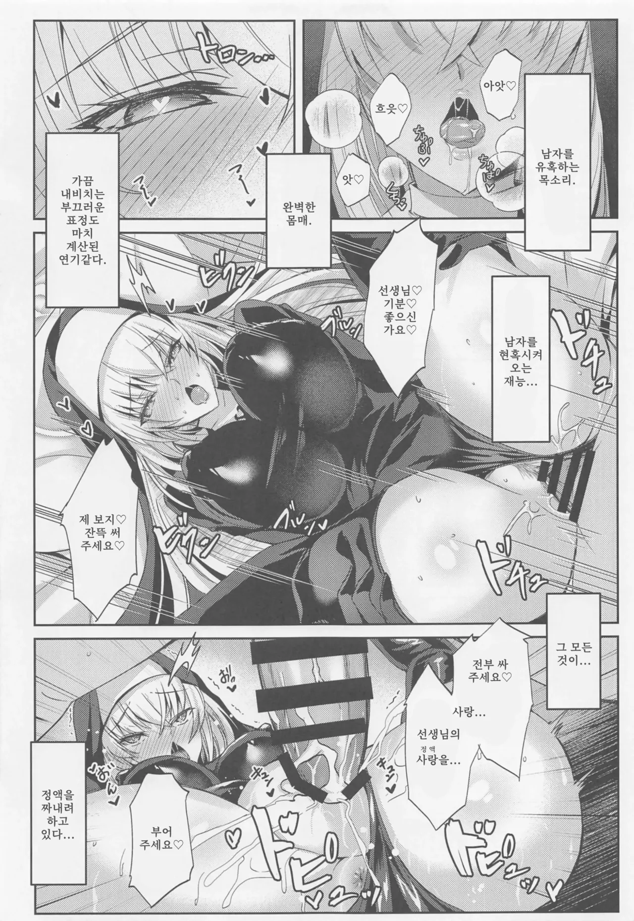 (C105) [Dorayakiya (Inoue Takuya)] Sakurako-sama no Ecchi Hon | 사쿠라코님의 야한 책 (Blue Archive) [Korean] image number 16