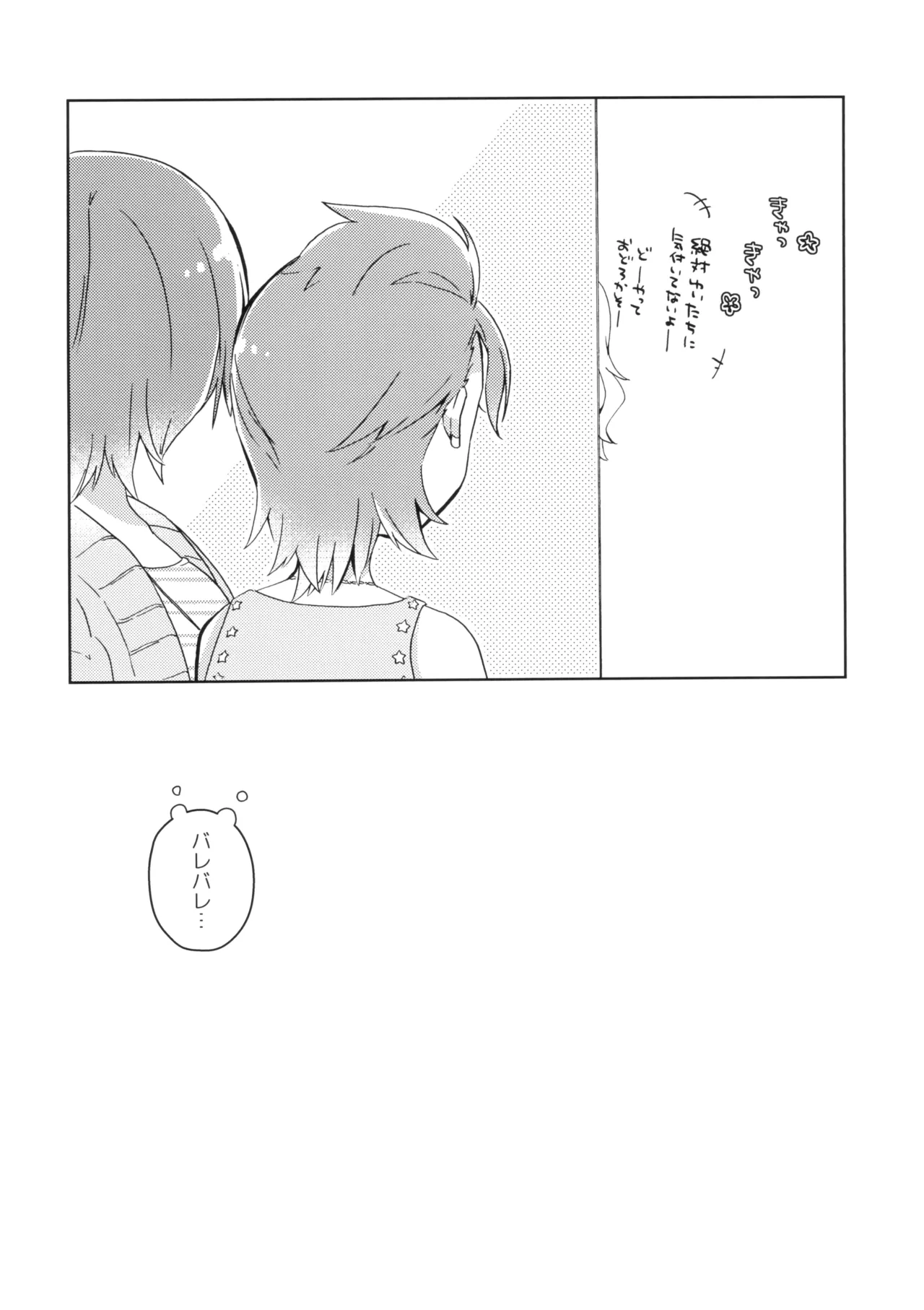 (Utahime Teien 19) [APRICO* (Umehara Umehara)] SAKURA BEAT (THE IDOLM@STER CINDERELLA GIRLS) 이미지 번호 4