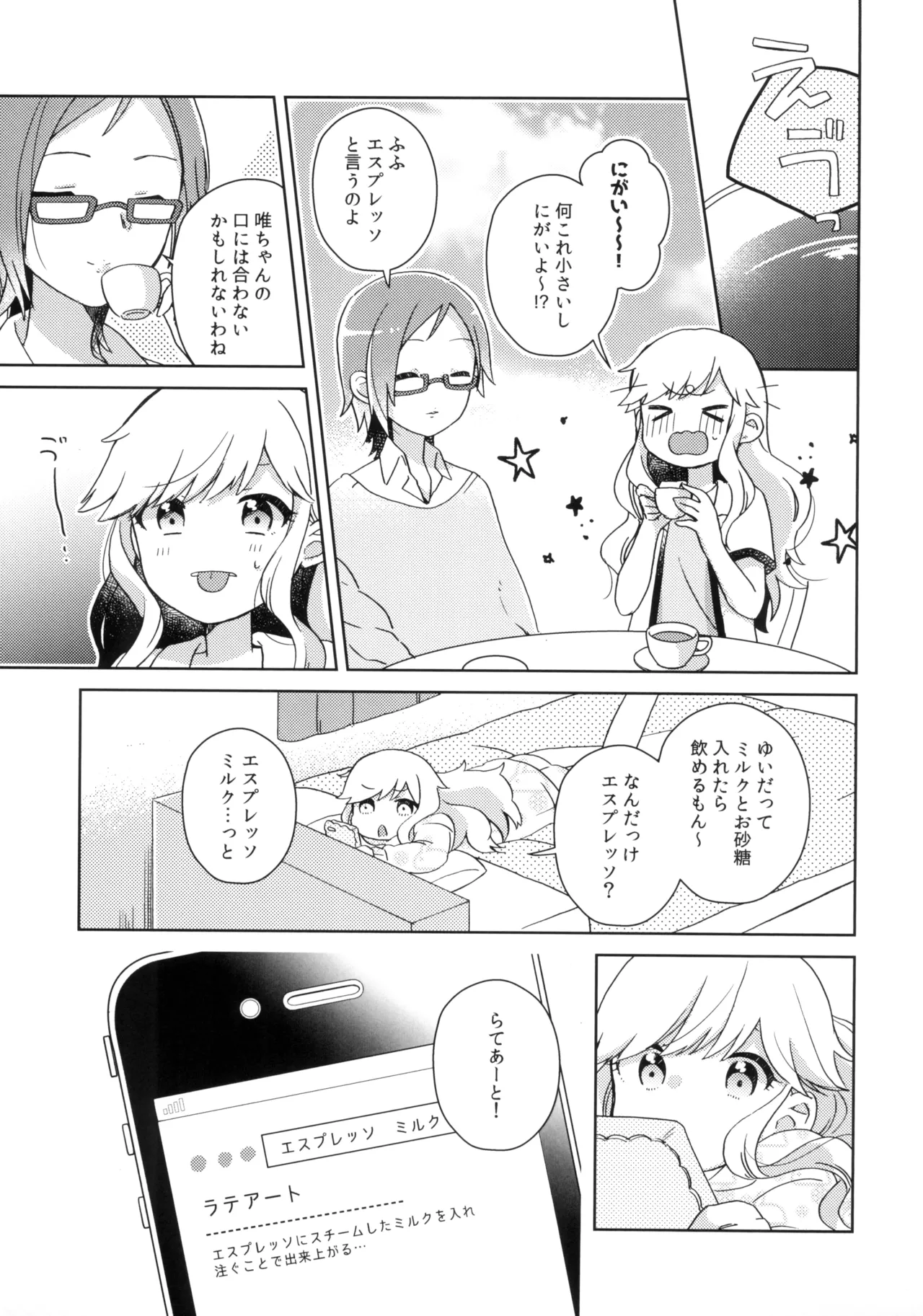 (Utahime Teien 19) [APRICO* (Umehara Umehara)] SAKURA BEAT (THE IDOLM@STER CINDERELLA GIRLS) 이미지 번호 5