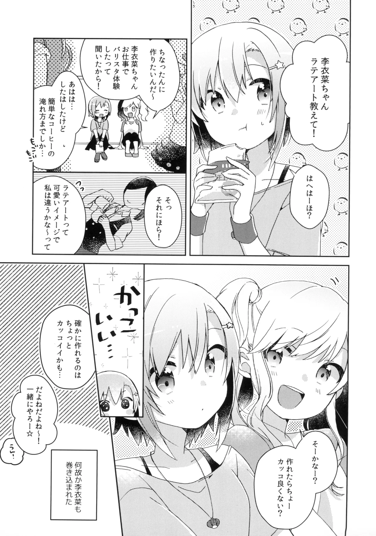 (Utahime Teien 19) [APRICO* (Umehara Umehara)] SAKURA BEAT (THE IDOLM@STER CINDERELLA GIRLS) 이미지 번호 7