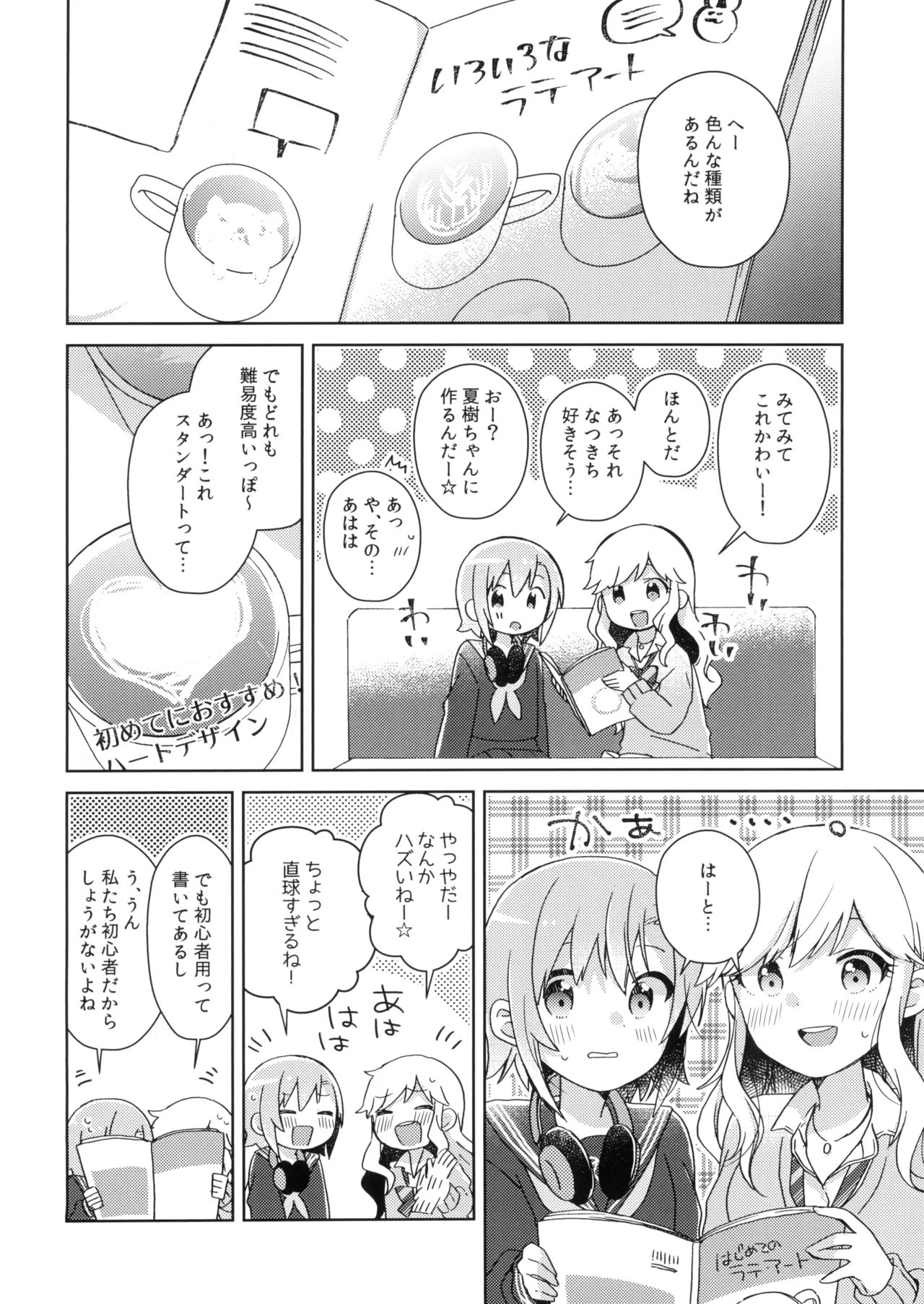 (Utahime Teien 19) [APRICO* (Umehara Umehara)] SAKURA BEAT (THE IDOLM@STER CINDERELLA GIRLS) 이미지 번호 8