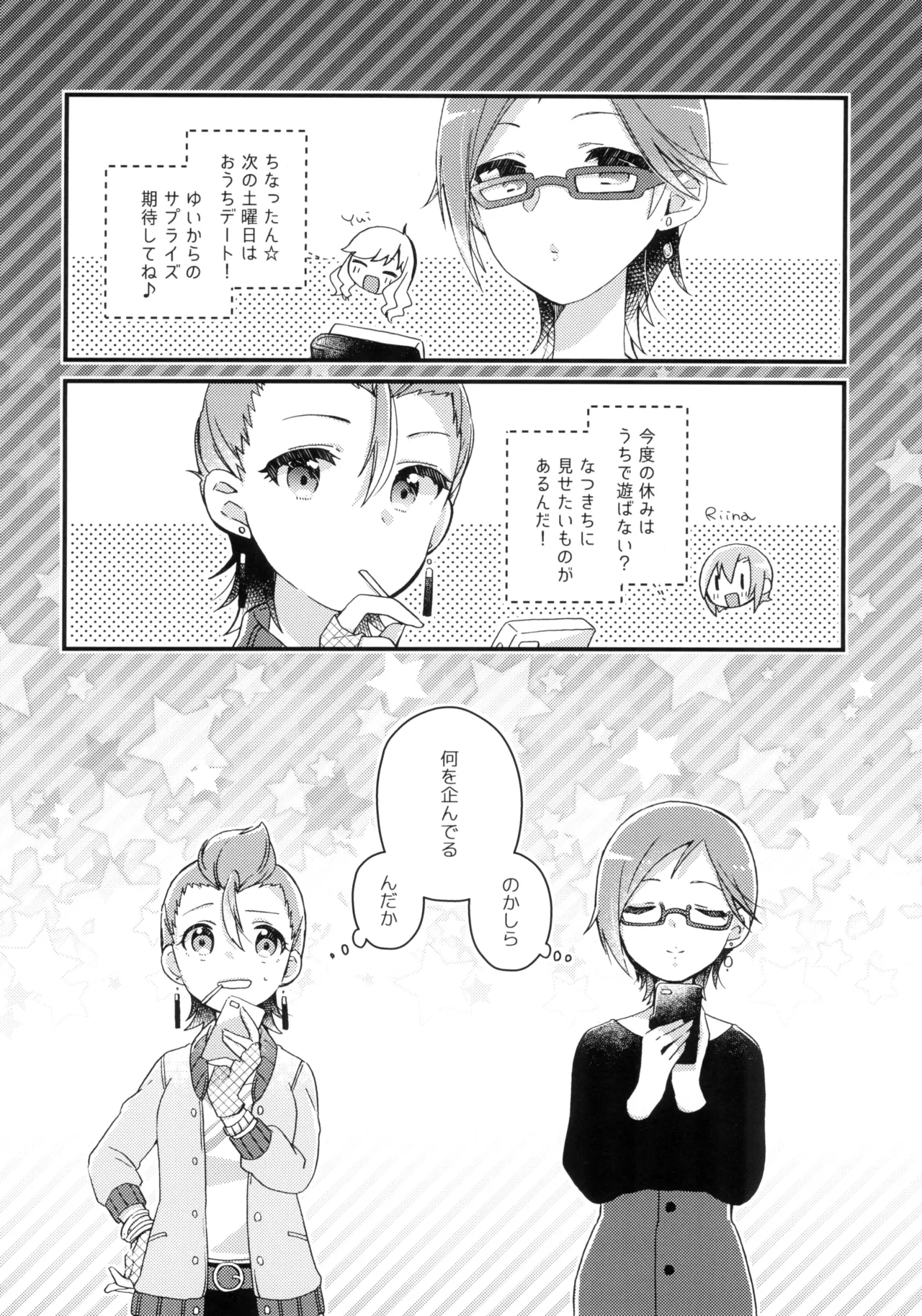 (Utahime Teien 19) [APRICO* (Umehara Umehara)] SAKURA BEAT (THE IDOLM@STER CINDERELLA GIRLS) 이미지 번호 10