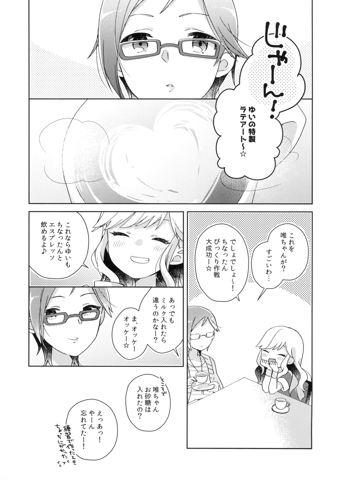 (Utahime Teien 19) [APRICO* (Umehara Umehara)] SAKURA BEAT (THE IDOLM@STER CINDERELLA GIRLS) 이미지 번호 11